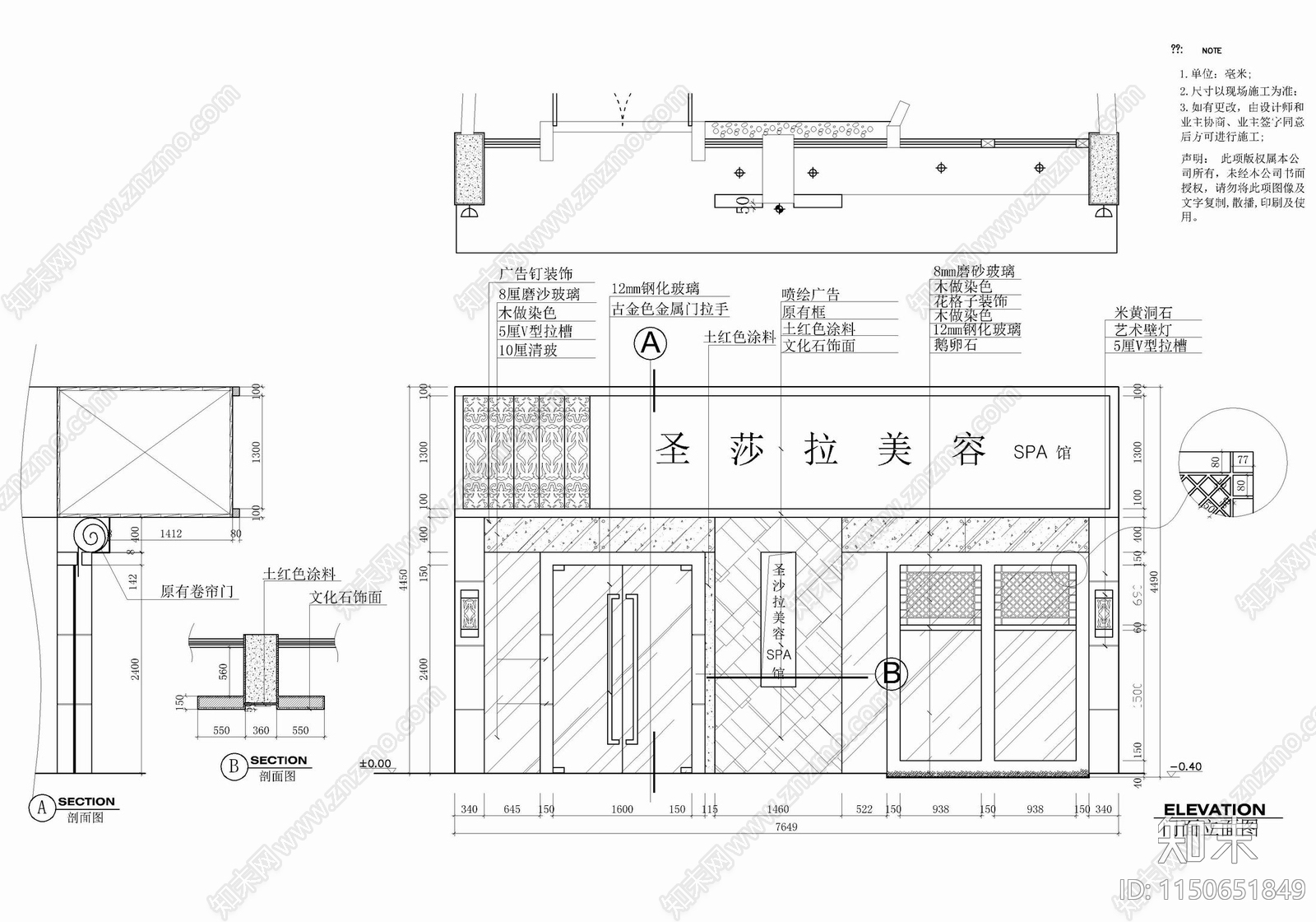 美容院门头立面剖面节点详图施工图下载【ID:1150651849】