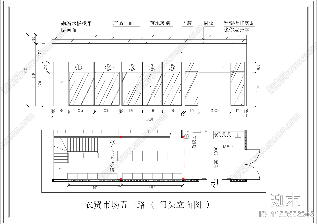 农贸大米店施工图下载【ID:1150652202】