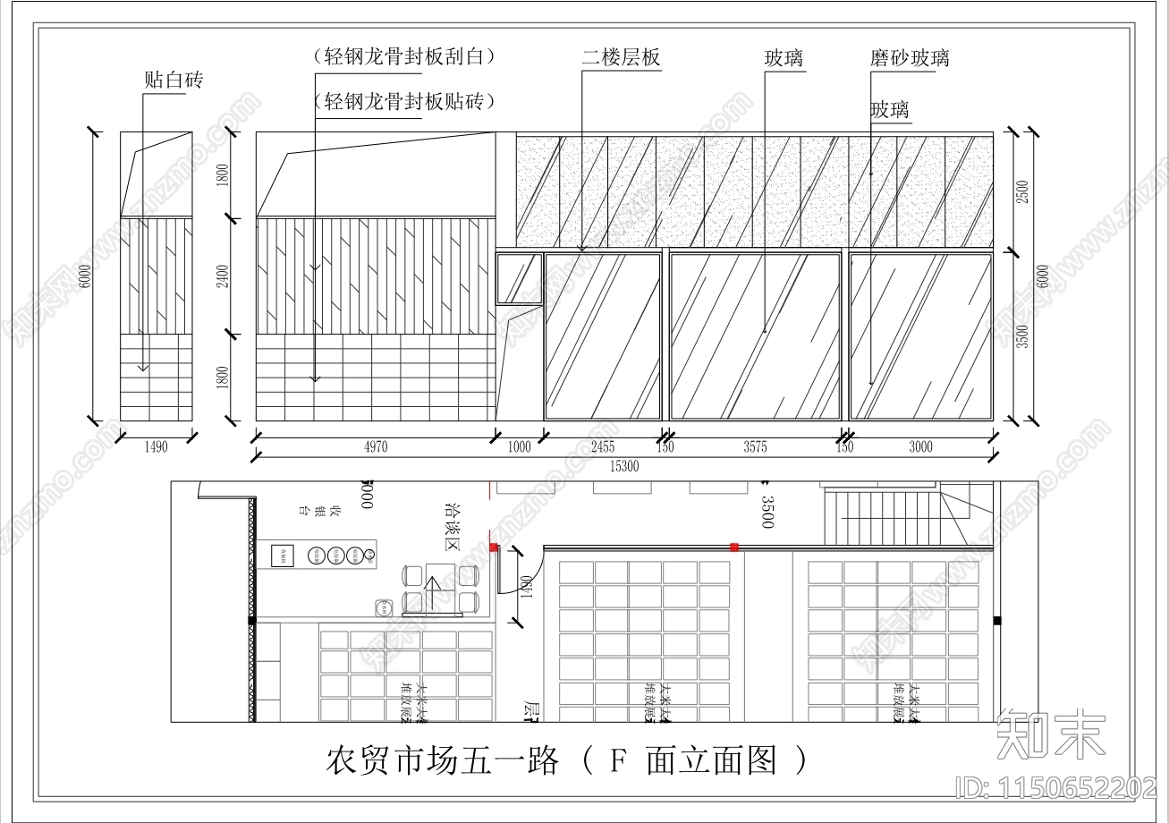 农贸大米店施工图下载【ID:1150652202】