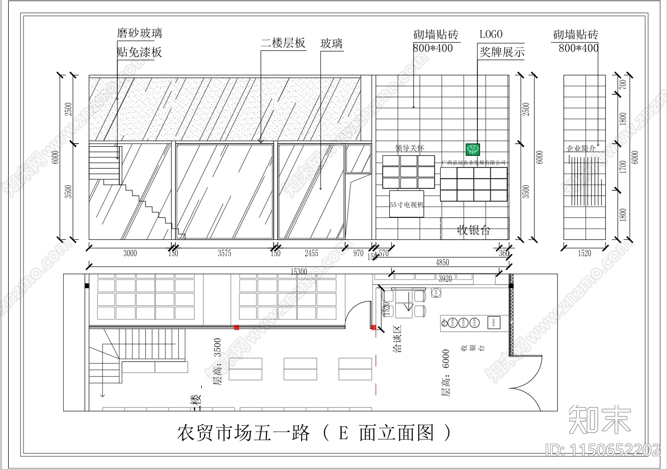 农贸大米店施工图下载【ID:1150652202】