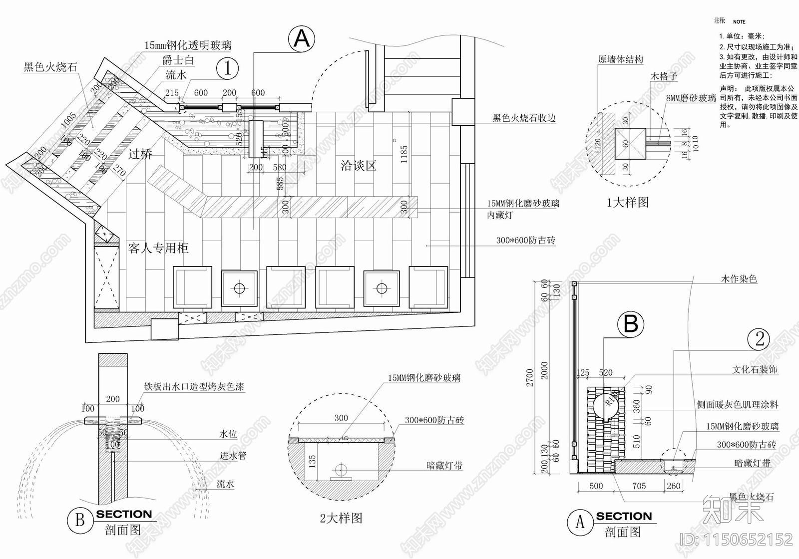 地面铺装及水景详图cad施工图下载【ID:1150652152】