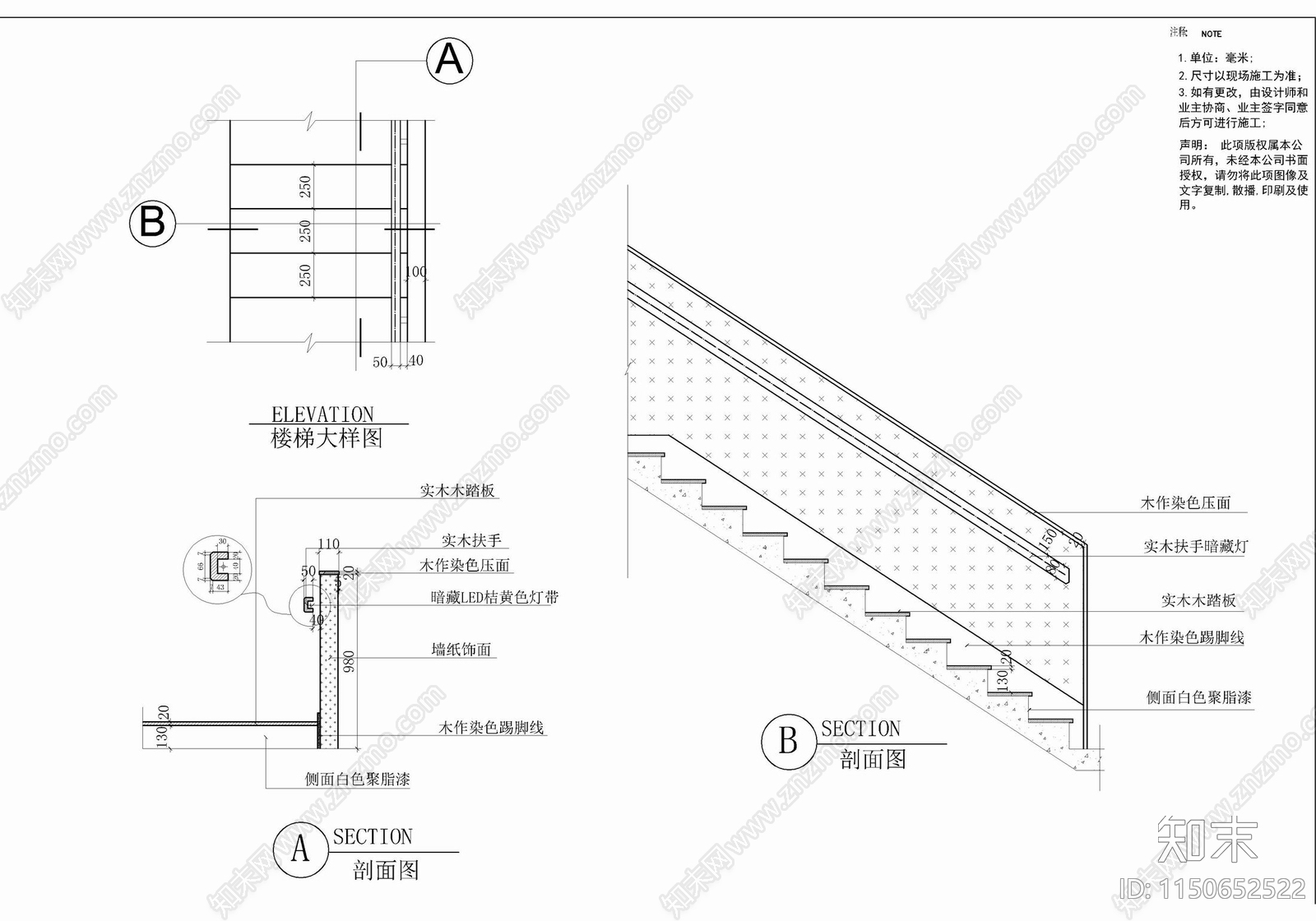 楼梯梯步栏杆扶手施工详图施工图下载【ID:1150652522】