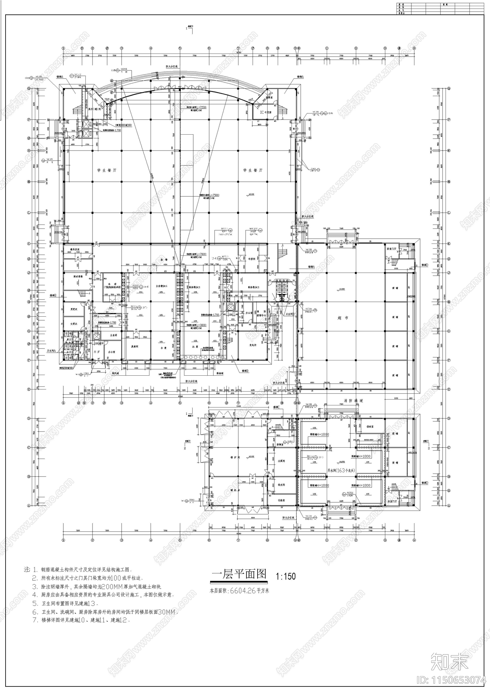 某学校食堂建筑cad施工图下载【ID:1150734893】