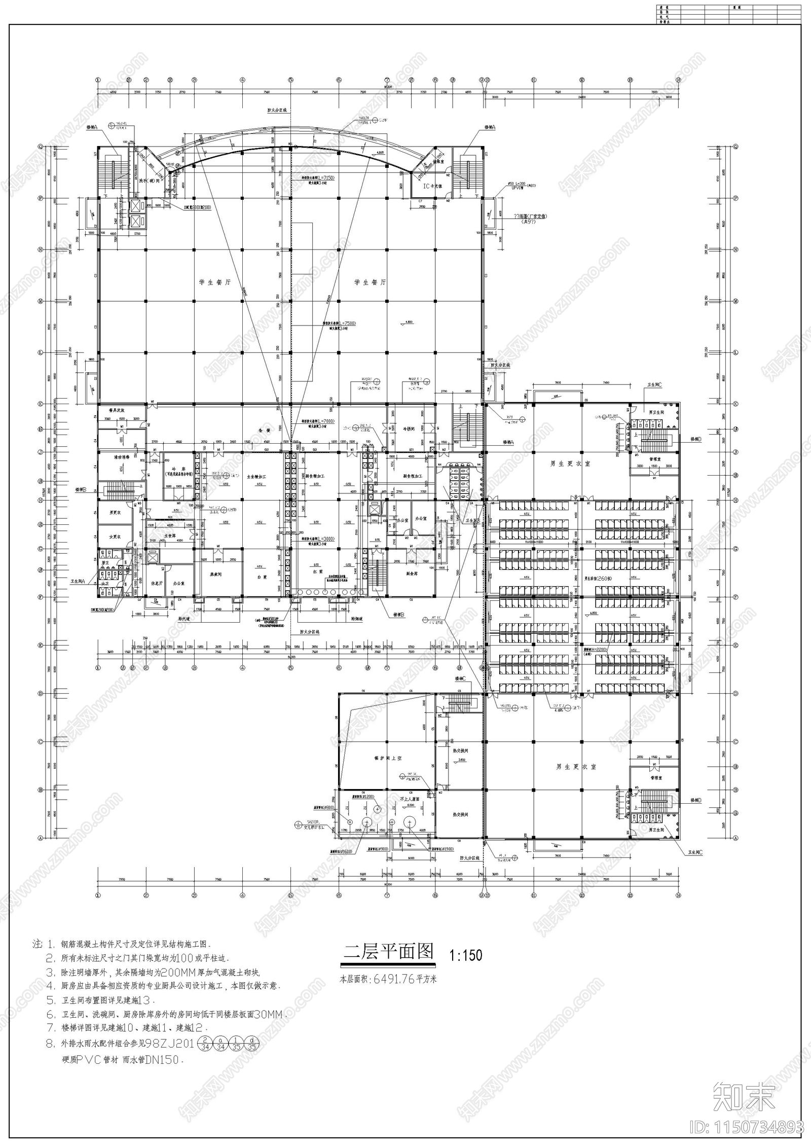 某学校食堂建筑cad施工图下载【ID:1150734893】