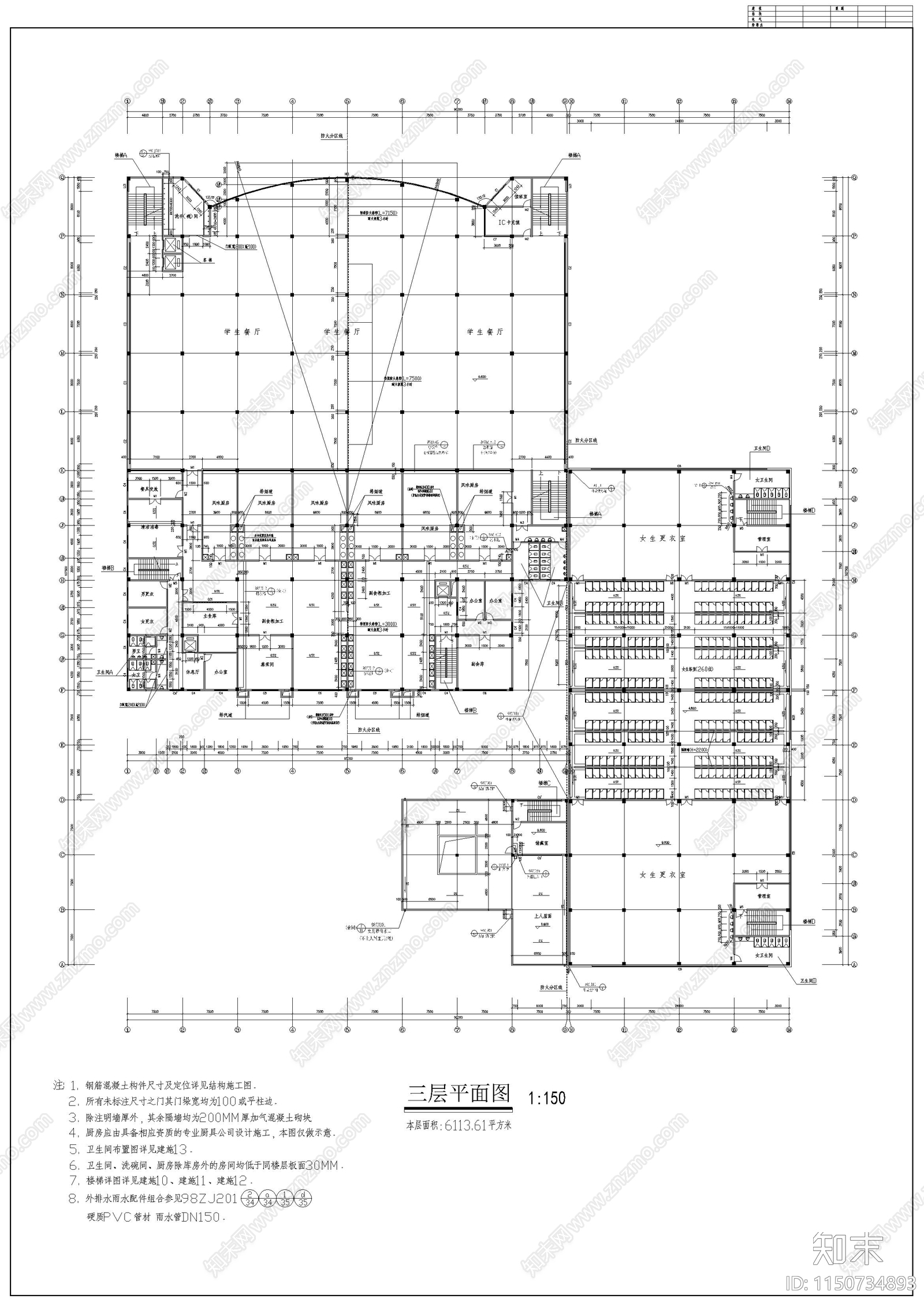 某学校食堂建筑cad施工图下载【ID:1150734893】