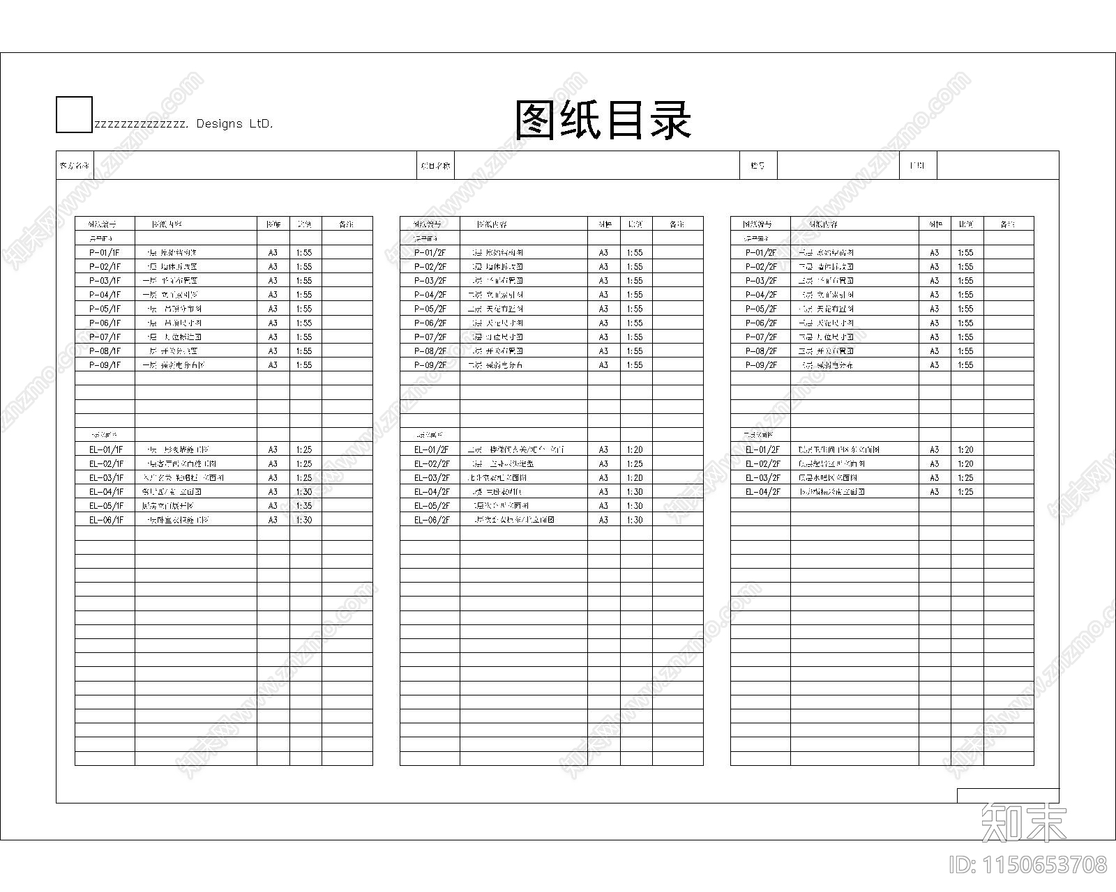 别墅施工图cad施工图下载【ID:1150653708】