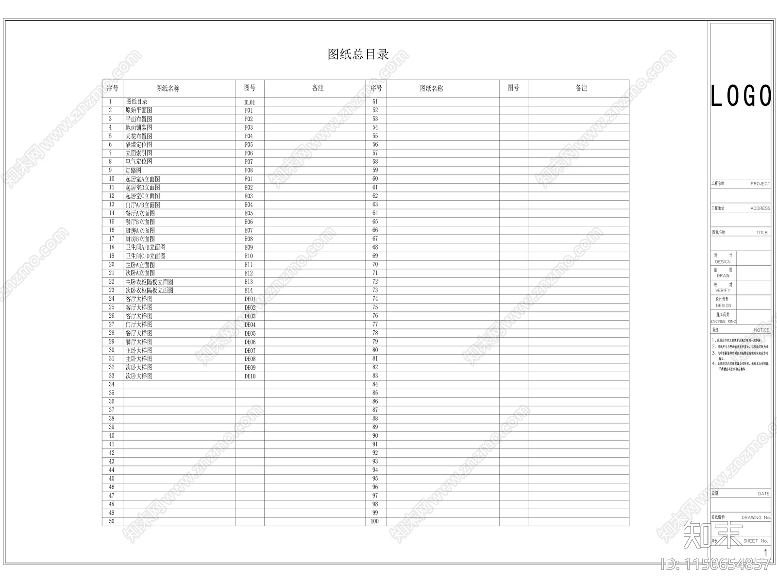 2024常用标准图框图例模板cad施工图下载【ID:1150654857】
