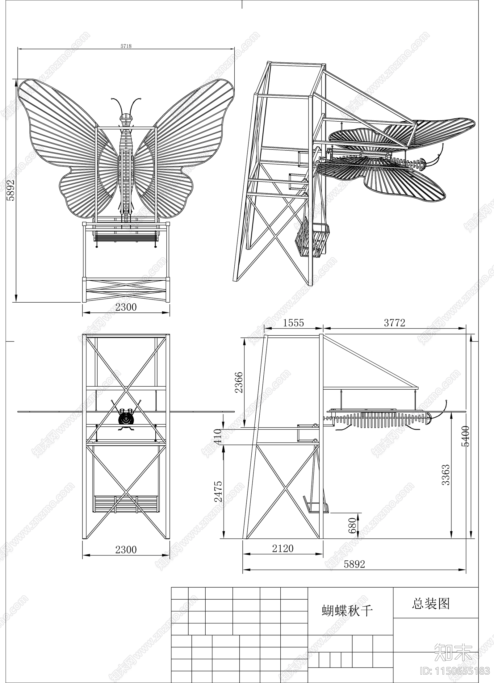 蝴蝶秋千座椅图纸施工图下载【ID:1150655183】
