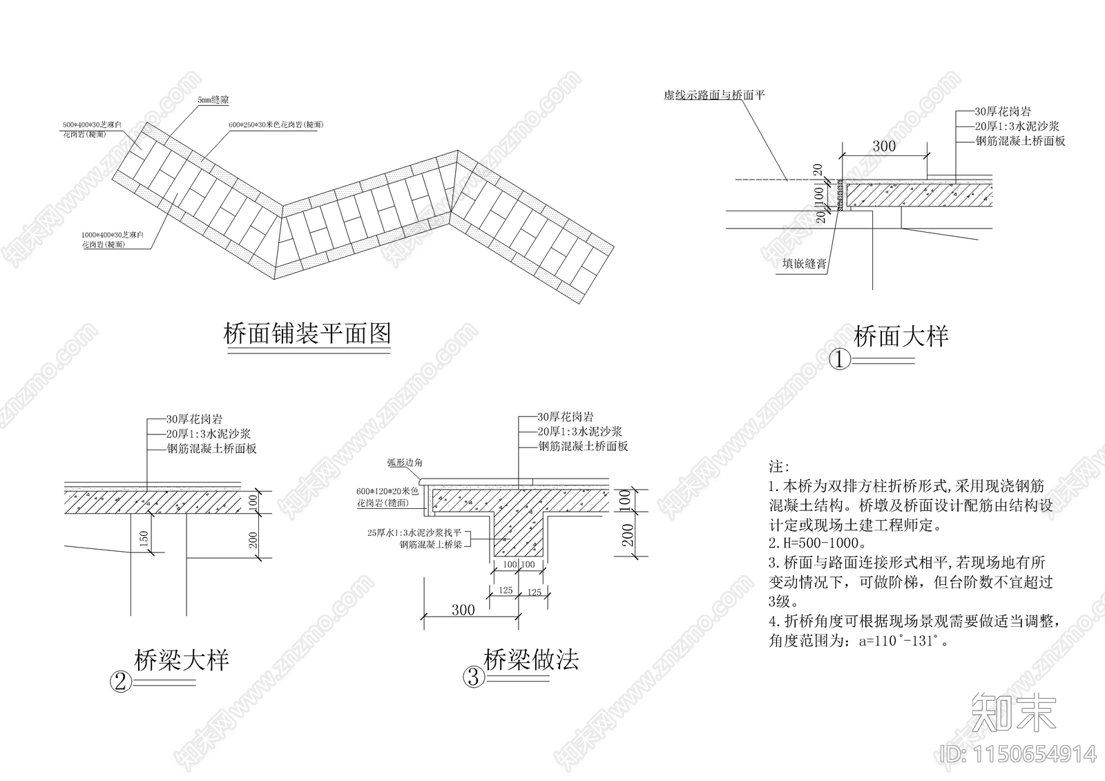 石曲桥大样图施工图下载【ID:1150654914】