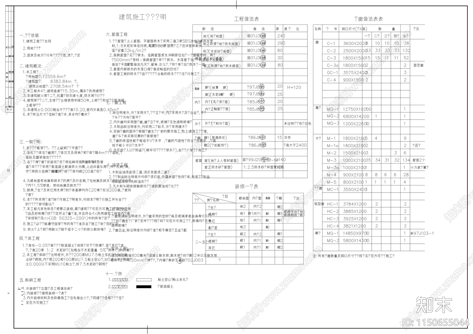 某学校综合楼施工图cad施工图下载【ID:1150655044】