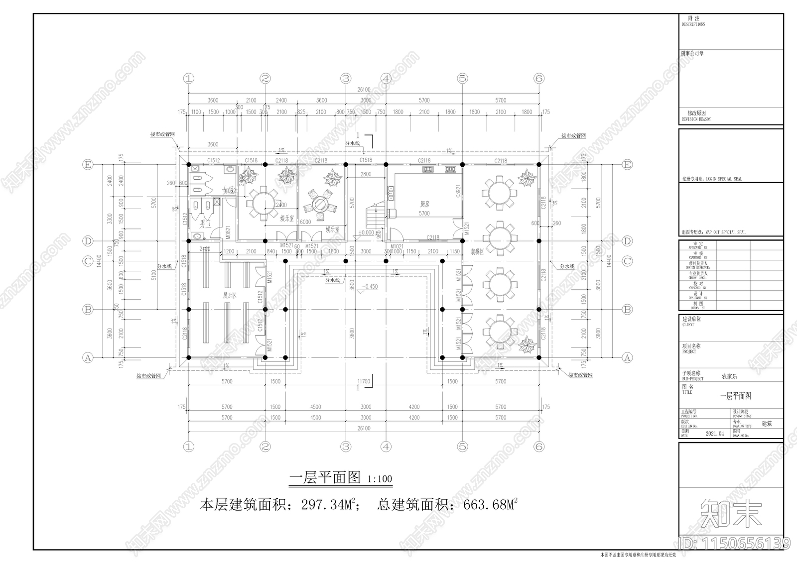 农家乐cad施工图下载【ID:1150656139】