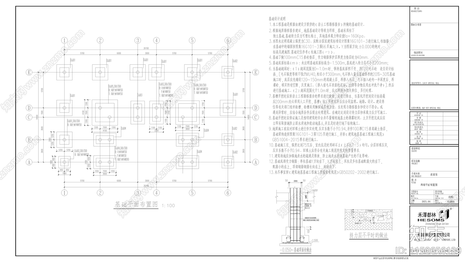 农家乐cad施工图下载【ID:1150656139】