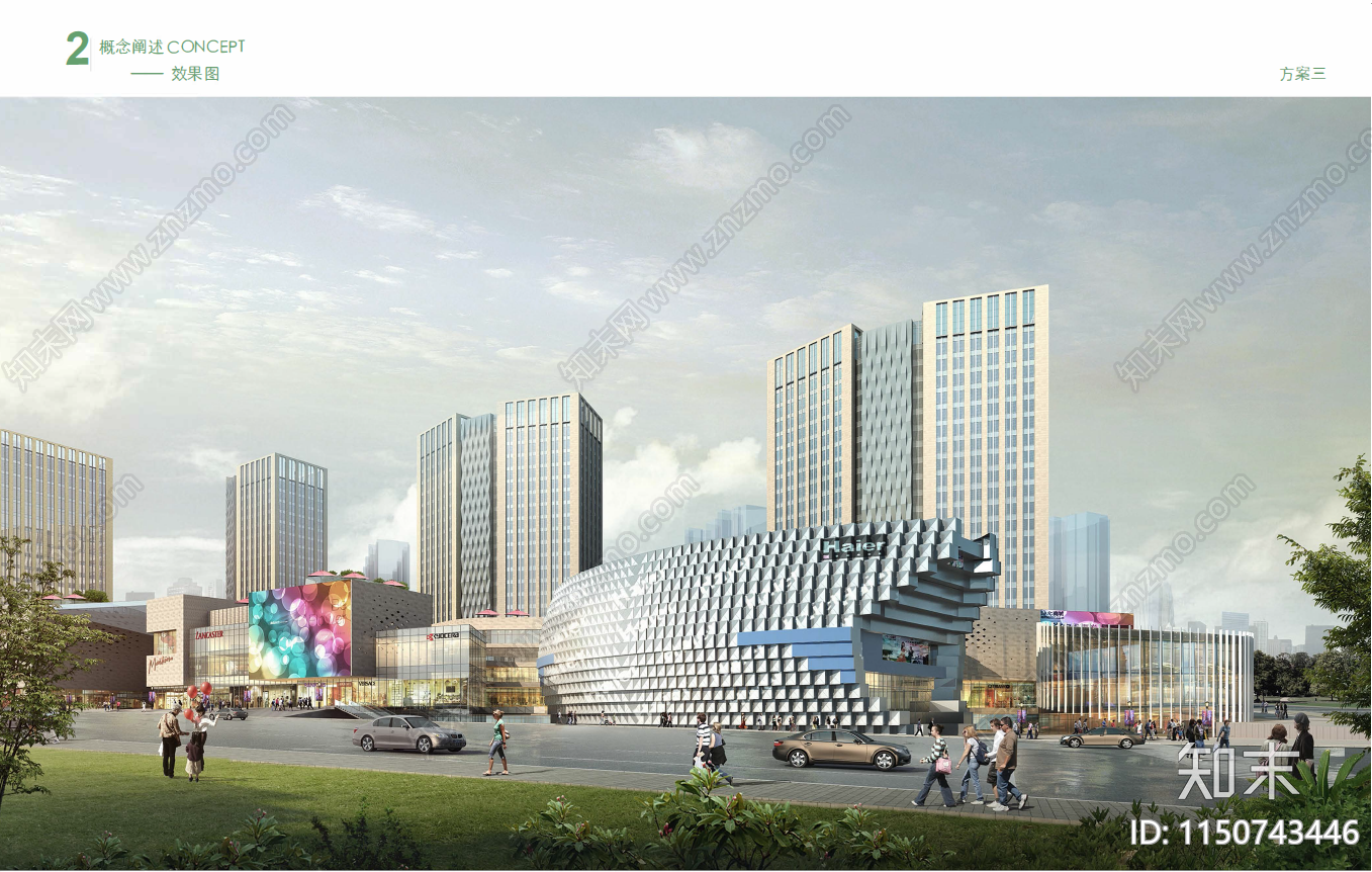 现代青岛海尔时代广场商业建筑方案文本下载【ID:1150743446】_【知末方案文本库】
