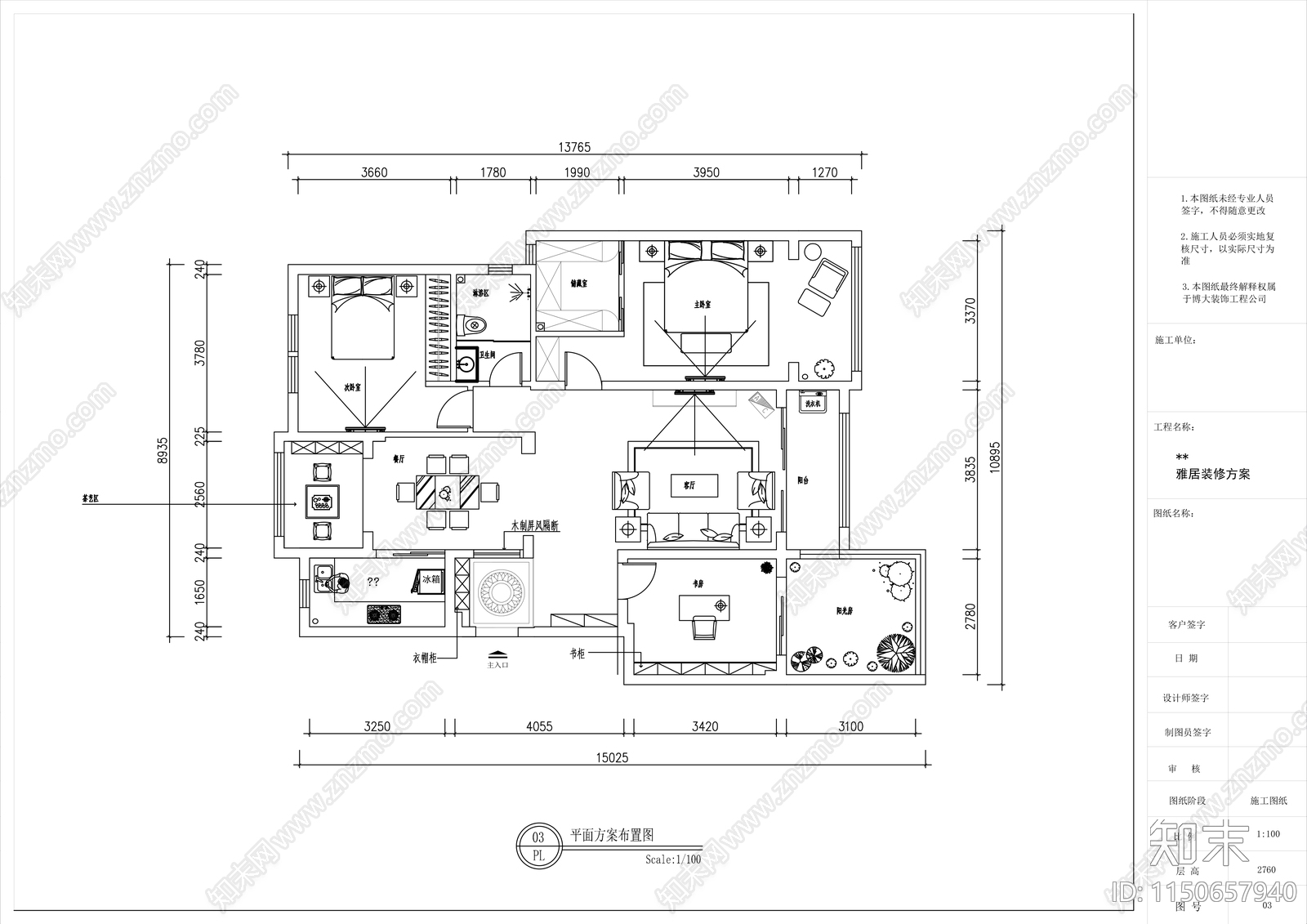 新中式140㎡家装整套施工图cad施工图下载【ID:1150657940】