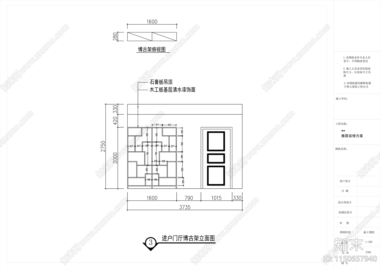 新中式140㎡家装整套施工图cad施工图下载【ID:1150657940】