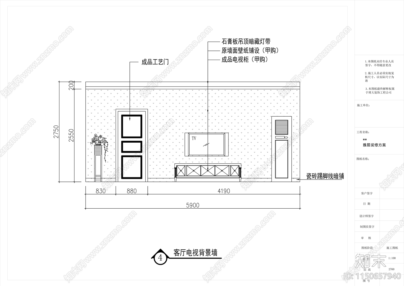 新中式140㎡家装整套施工图cad施工图下载【ID:1150657940】