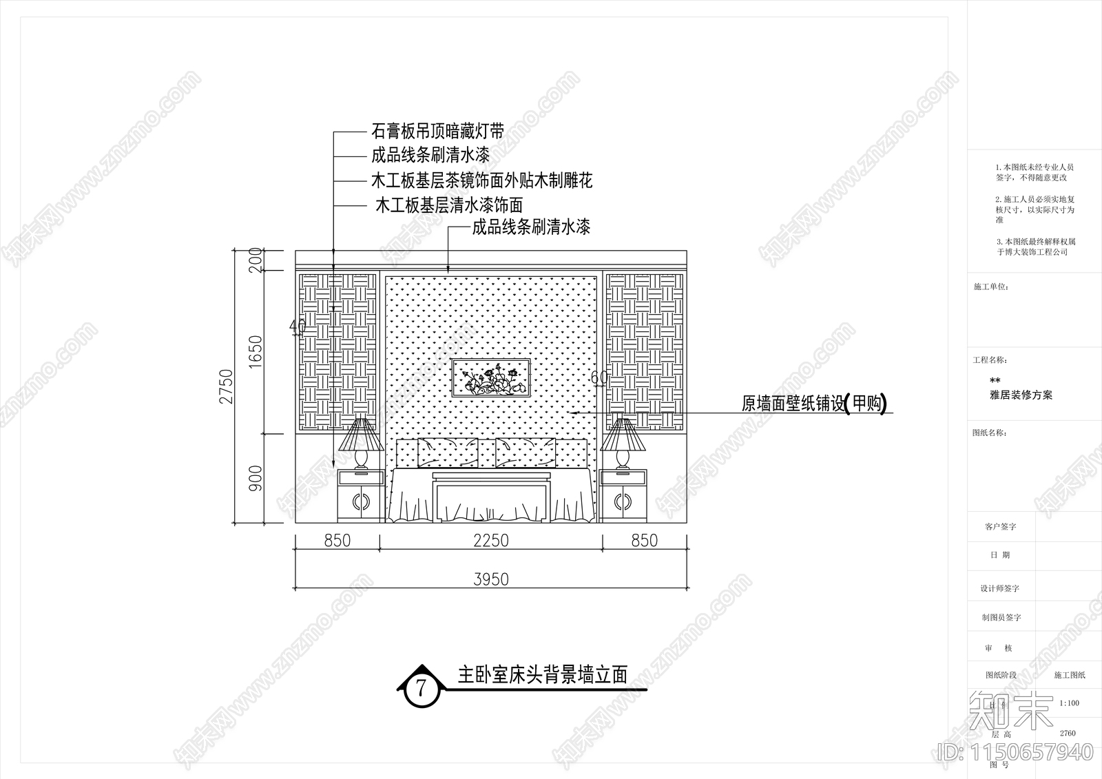 新中式140㎡家装整套施工图cad施工图下载【ID:1150657940】