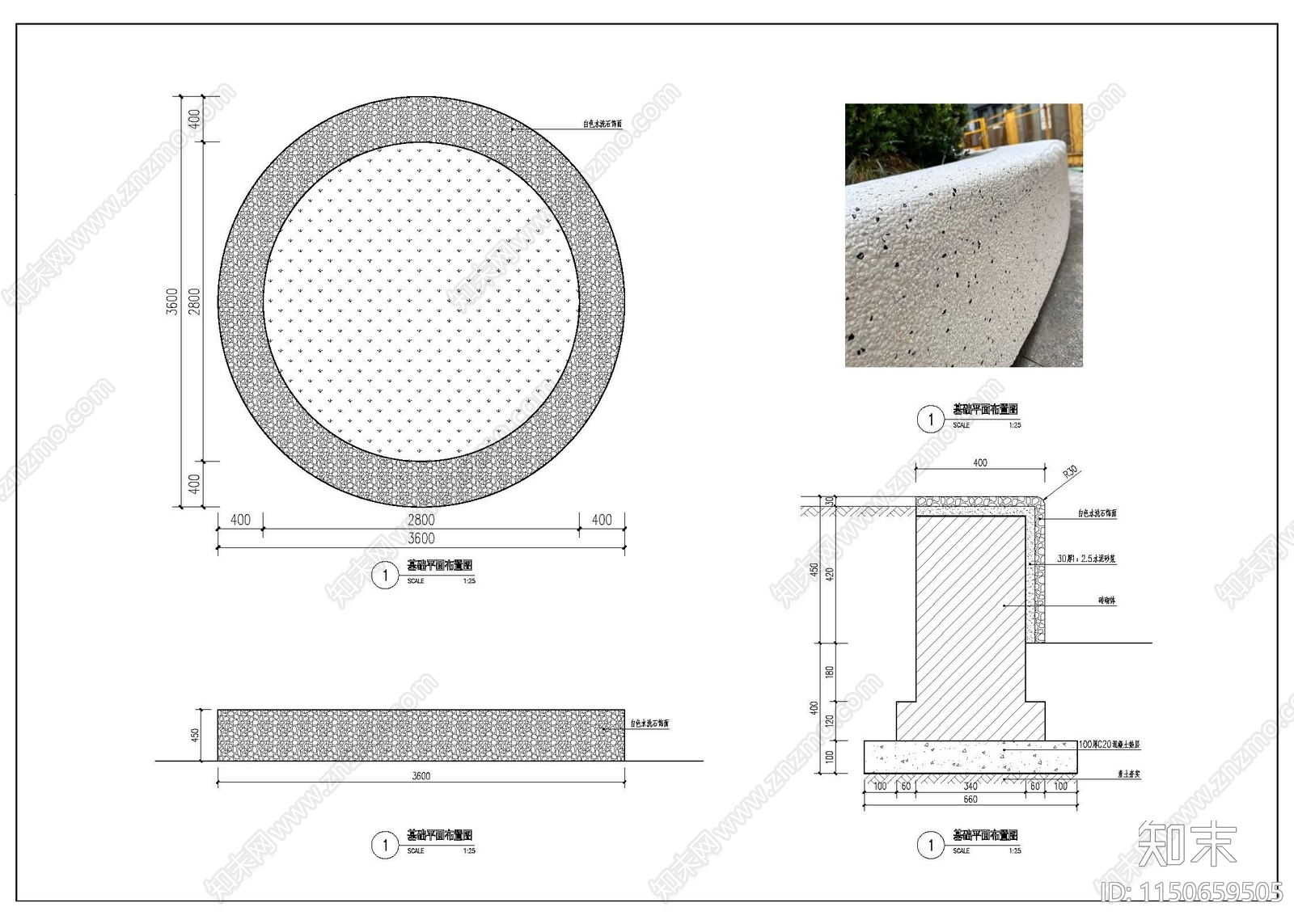 现代水洗石树池效果图施工图施工图下载【ID:1150659505】