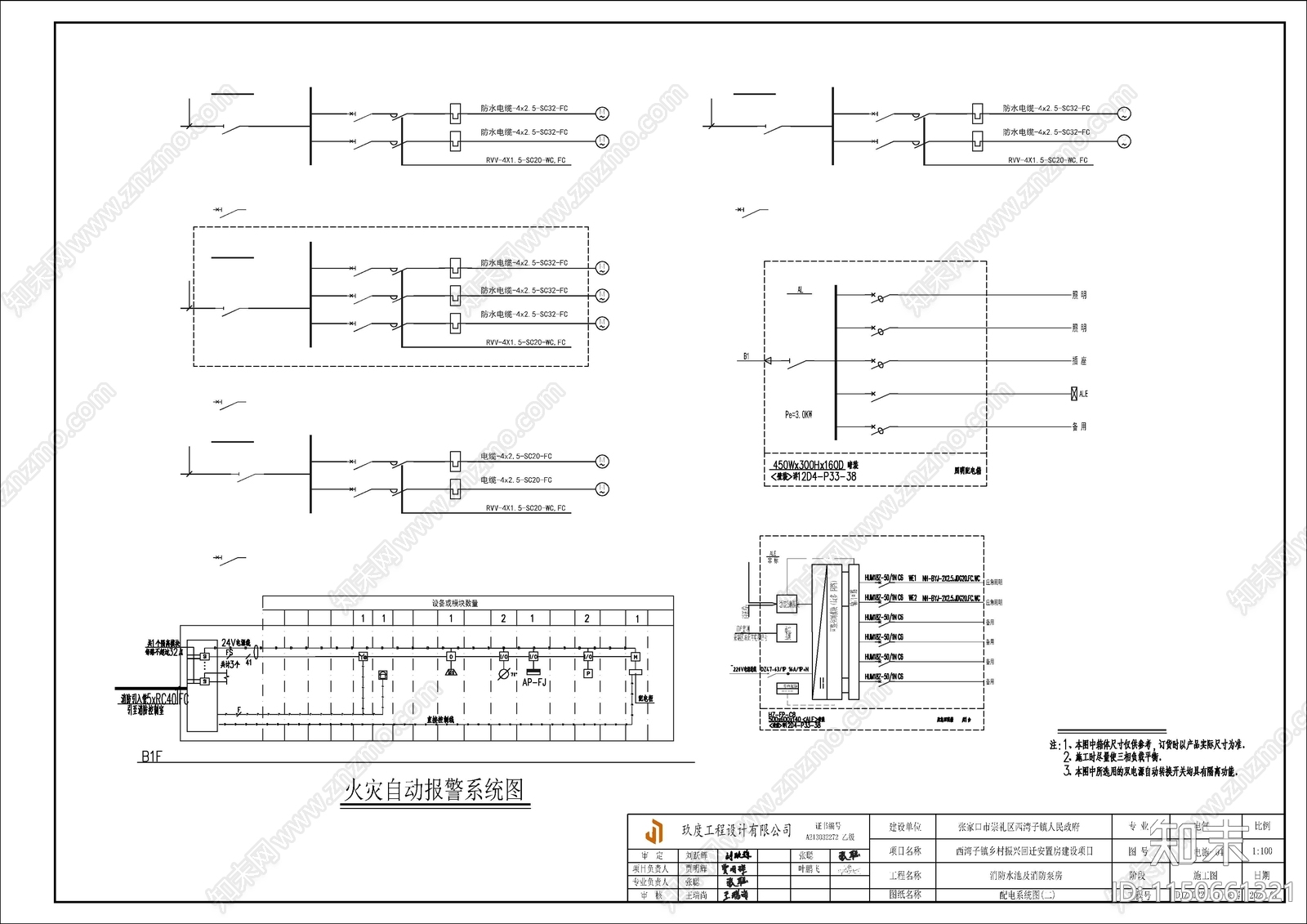 15套消防水池及泵房图纸整套施工图大样图建筑结构图给排水电气图施工图下载【ID:1150661321】