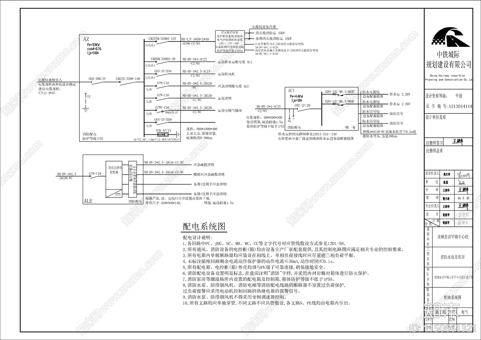 15套消防水池及泵房图纸整套施工图大样图建筑结构图给排水电气图施工图下载【ID:1150661321】