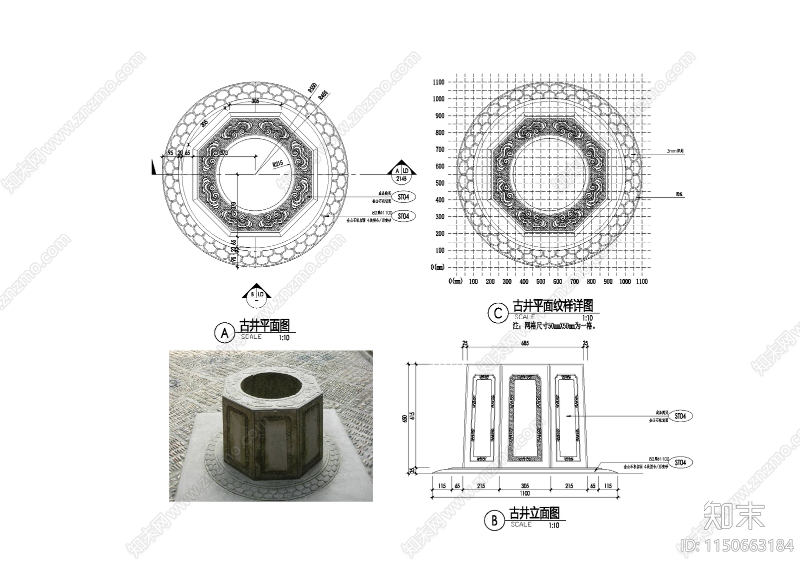 中式水井效果图施工图施工图下载【ID:1150663184】