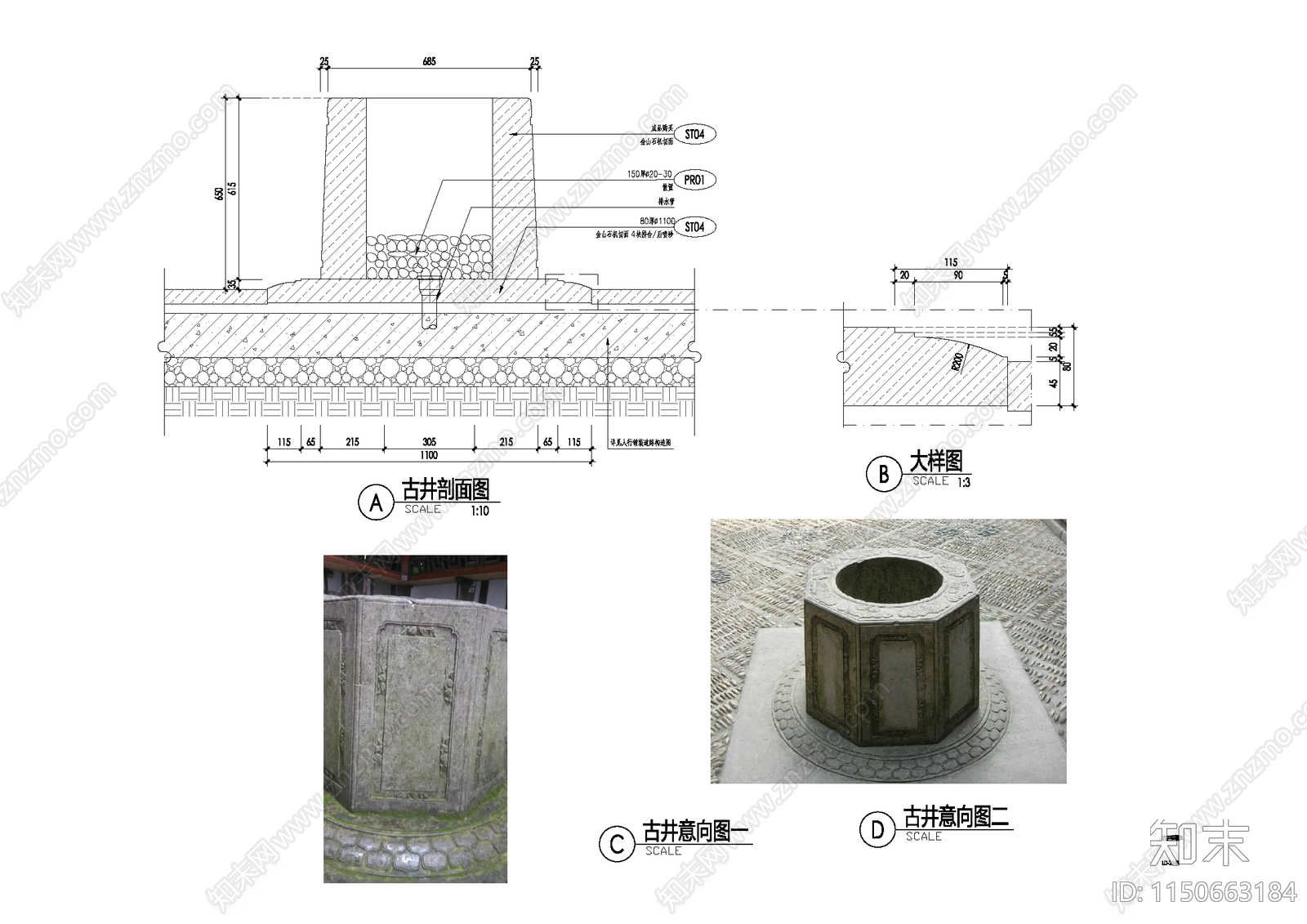 中式水井效果图施工图cad施工图下载【ID:1150663184】