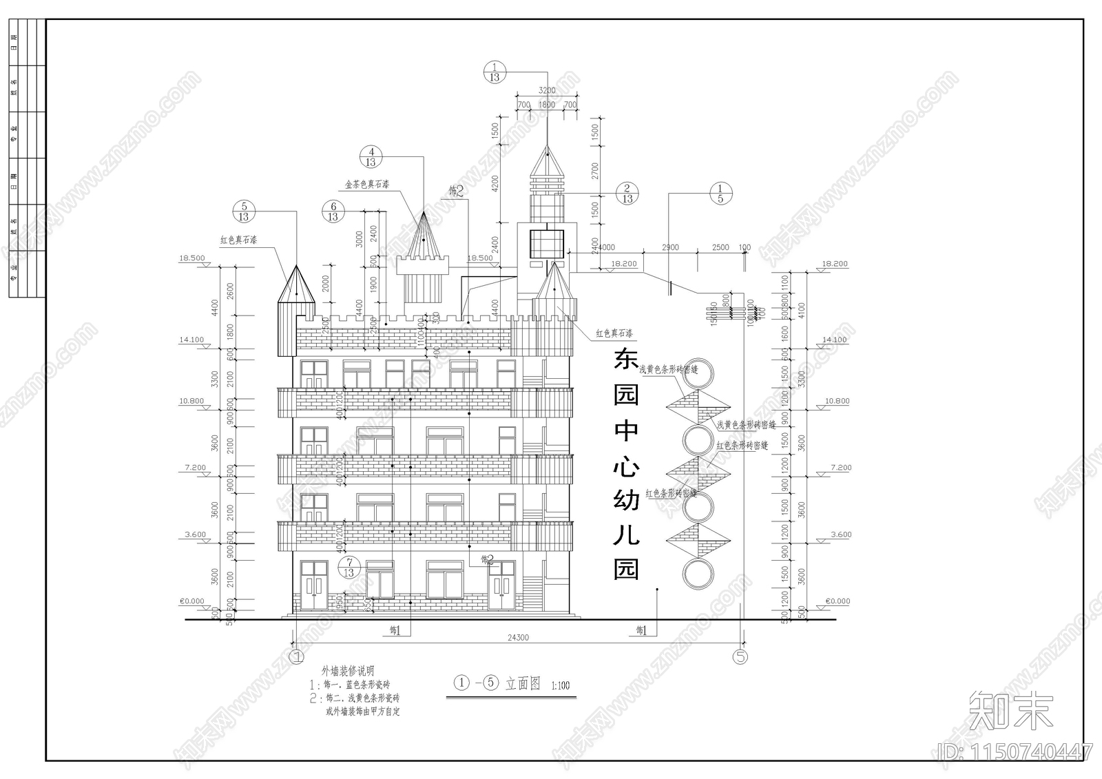 某幼儿园建筑图cad施工图下载【ID:1150740447】