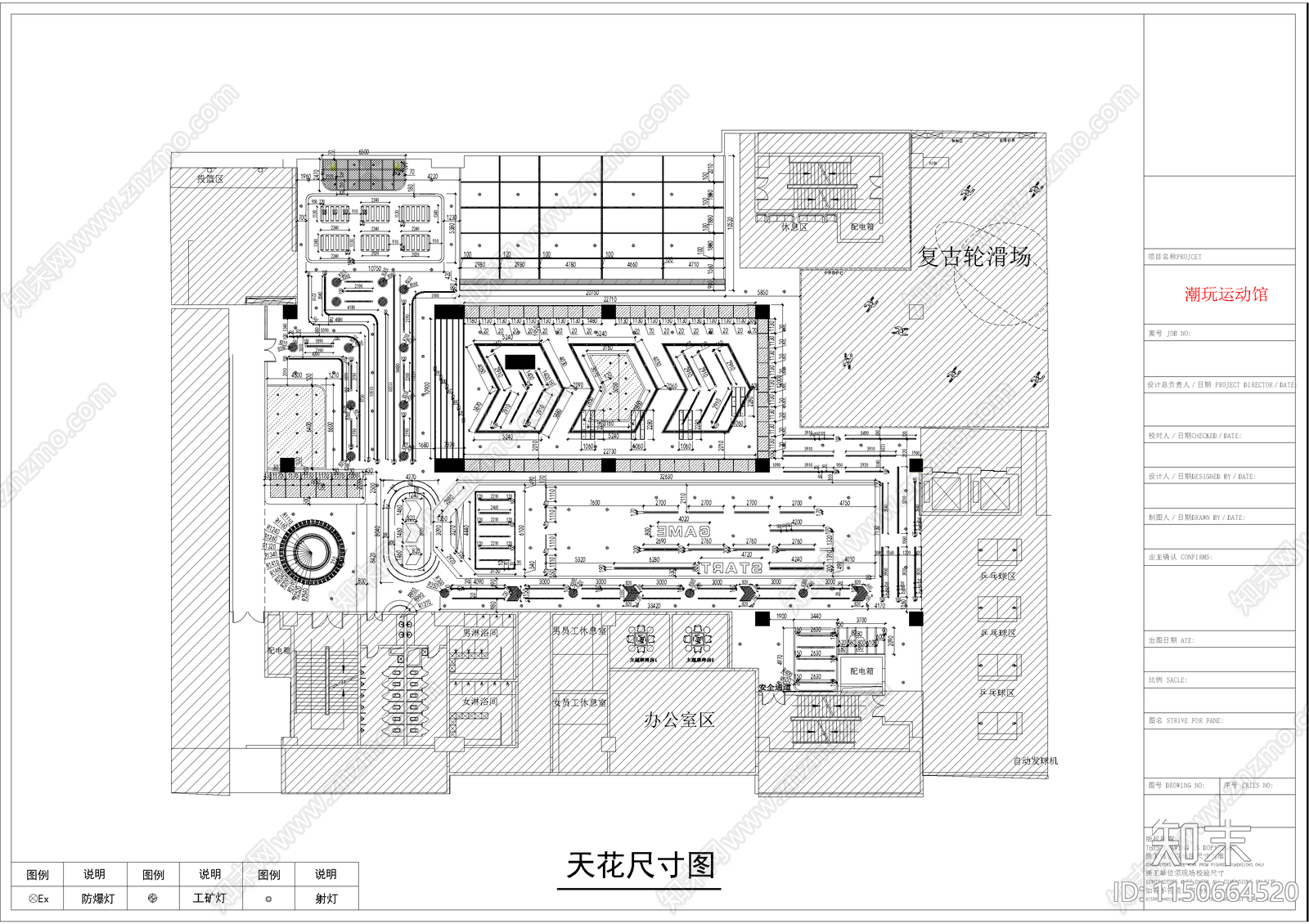 潮玩运动馆cad施工图下载【ID:1150664520】