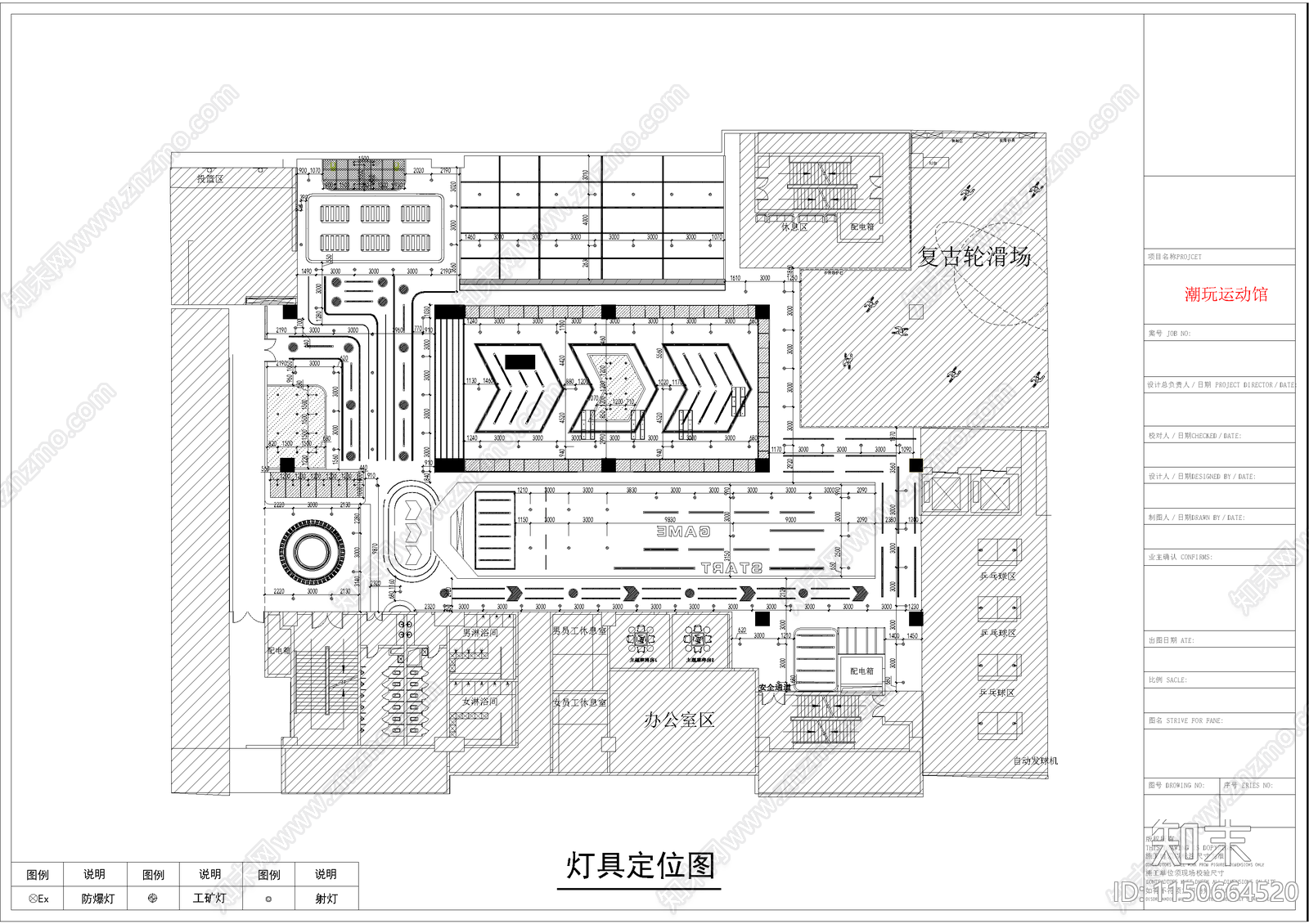 潮玩运动馆cad施工图下载【ID:1150664520】