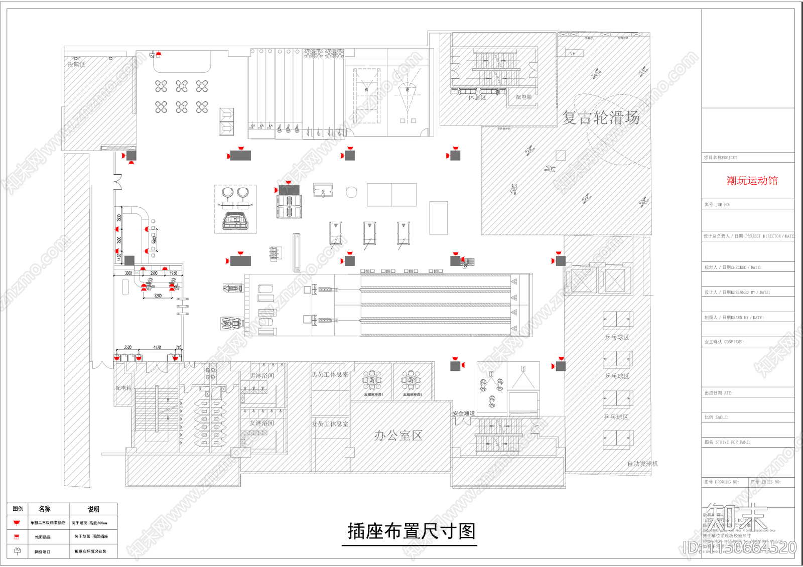 潮玩运动馆cad施工图下载【ID:1150664520】