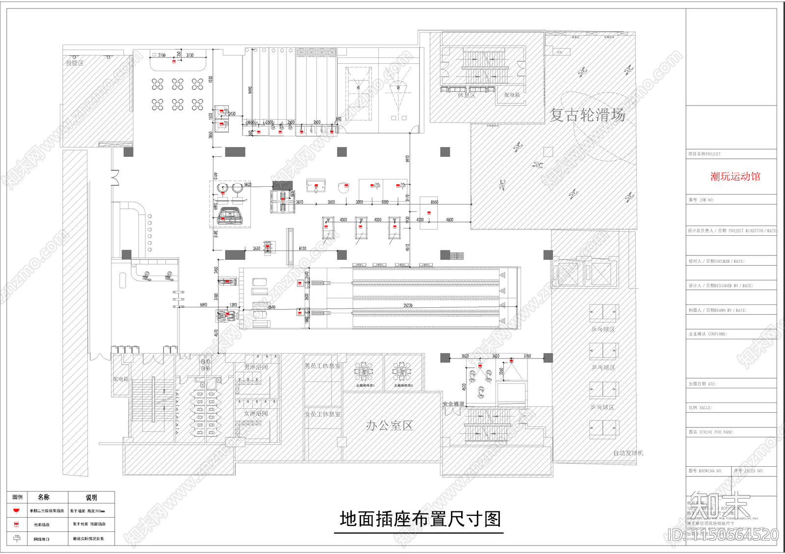 潮玩运动馆cad施工图下载【ID:1150664520】