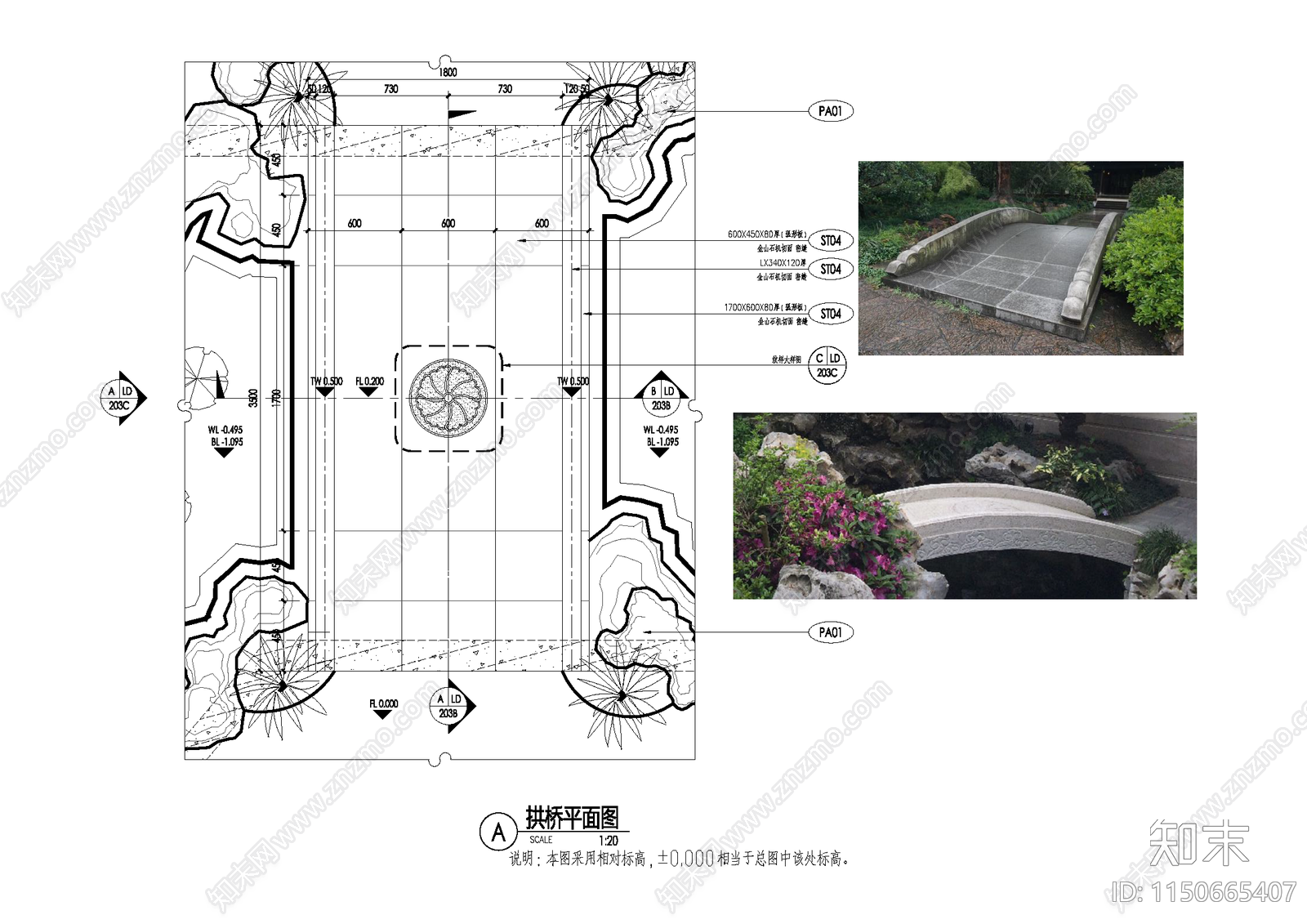 中式拱桥效果图施工图cad施工图下载【ID:1150665407】