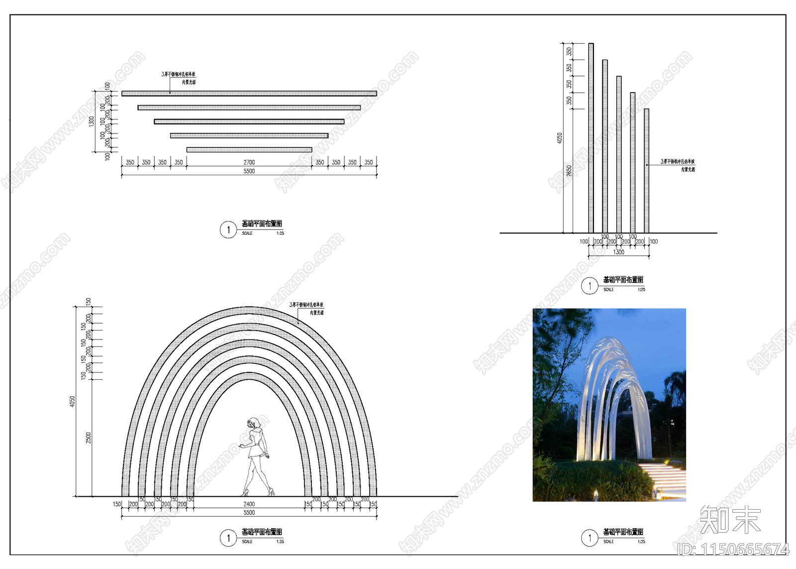 现代拱门打卡雕塑小品效果图施工图施工图下载【ID:1150665674】