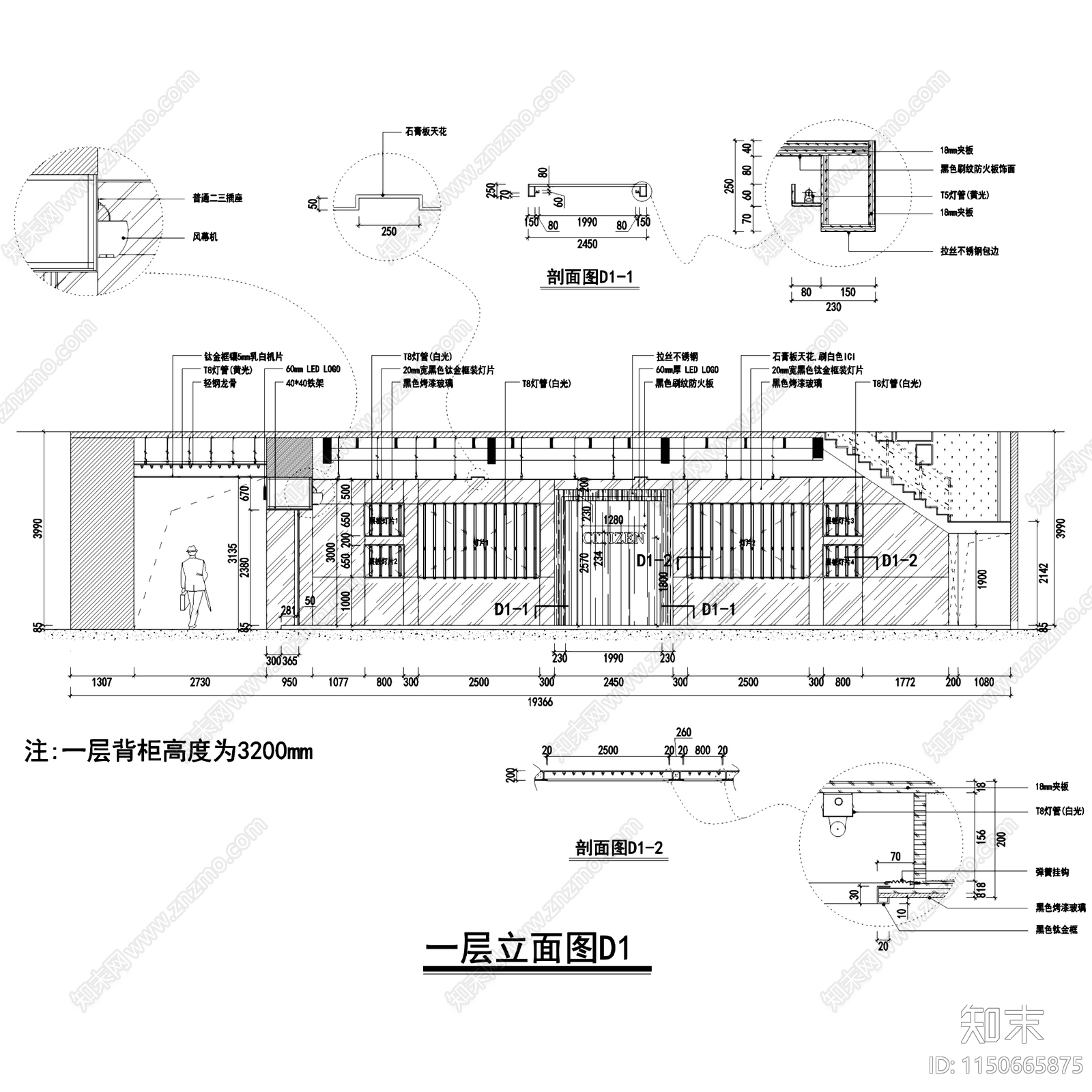 广州西铁城手表腕表店室内装饰施工图整套cad施工图下载【ID:1150665875】