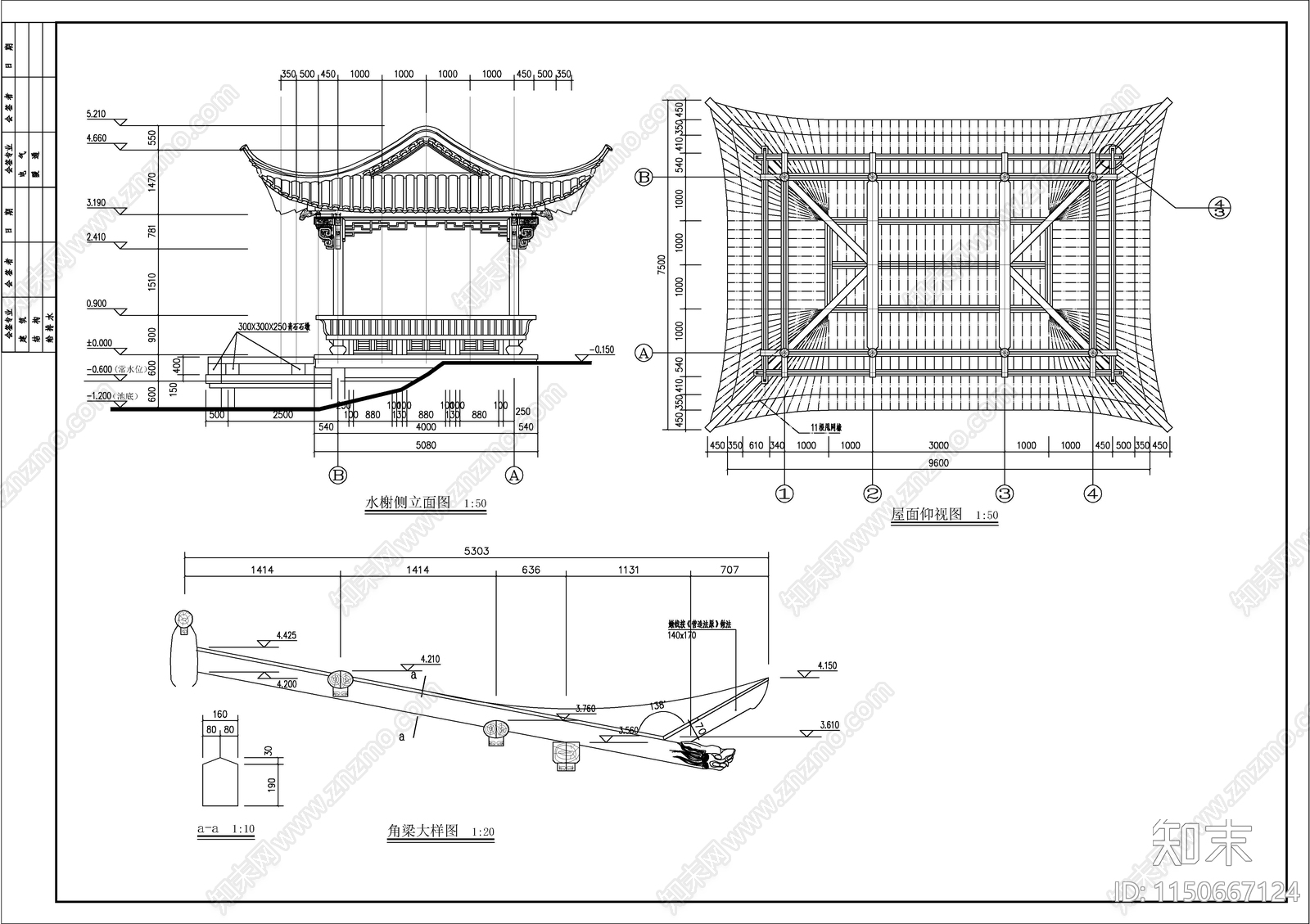 水榭亭子施工图cad施工图下载【ID:1150667124】
