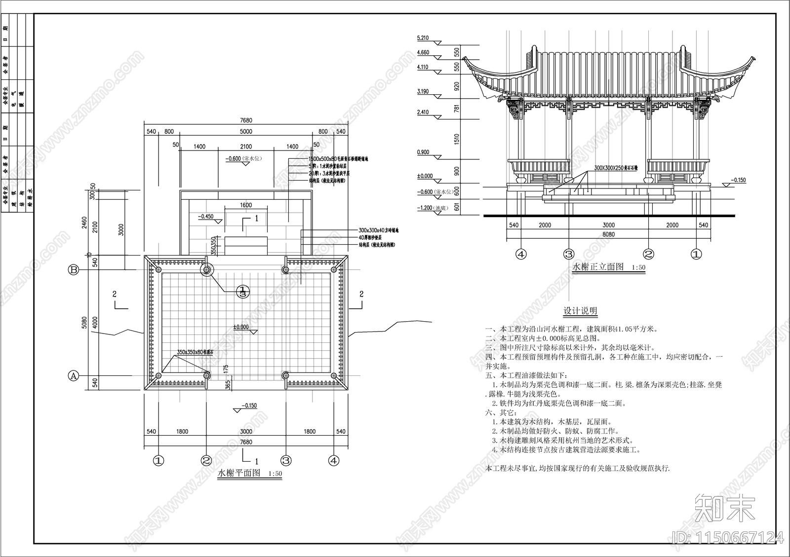 水榭亭子施工图cad施工图下载【ID:1150667124】