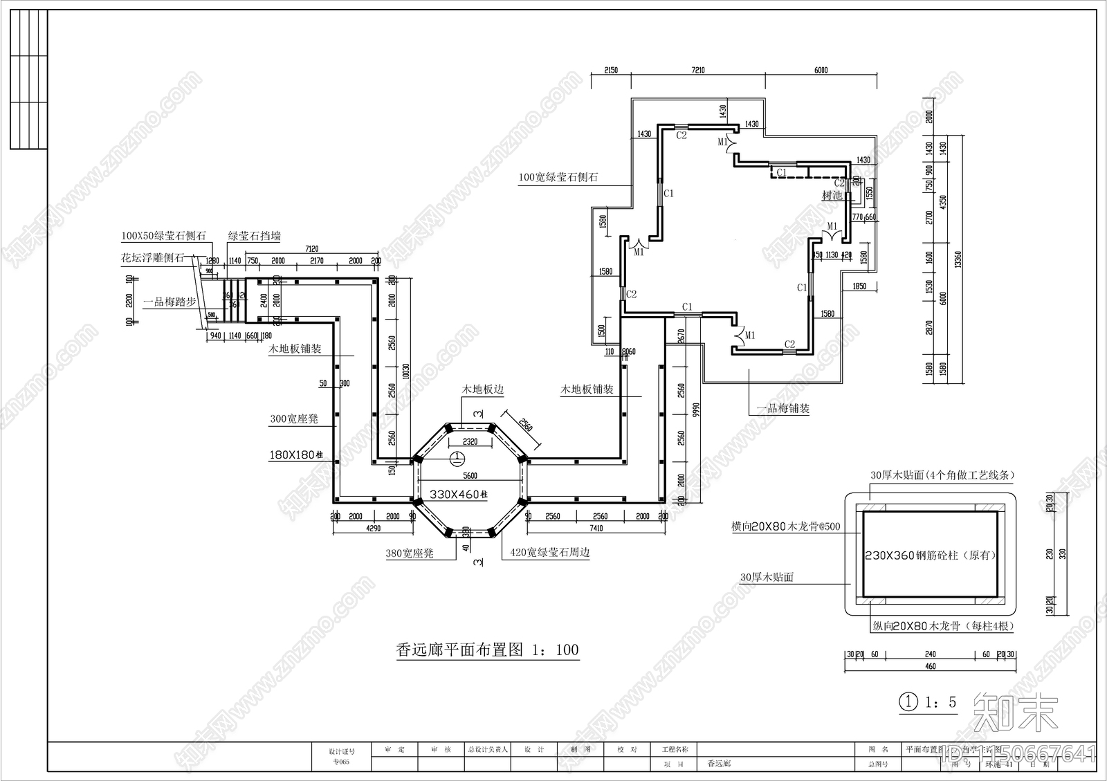 廊亭施工图cad施工图下载【ID:1150667641】