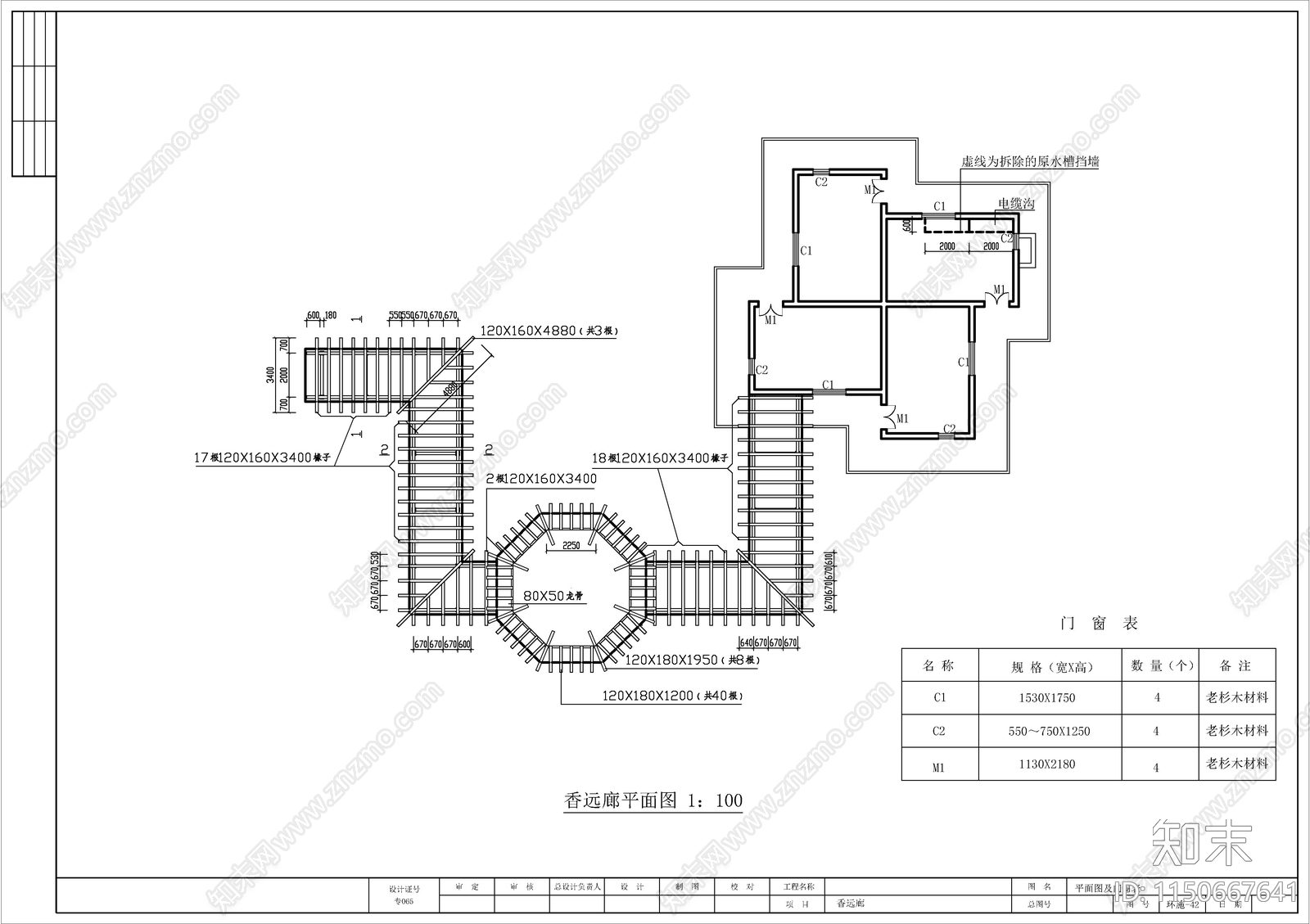 廊亭施工图cad施工图下载【ID:1150667641】