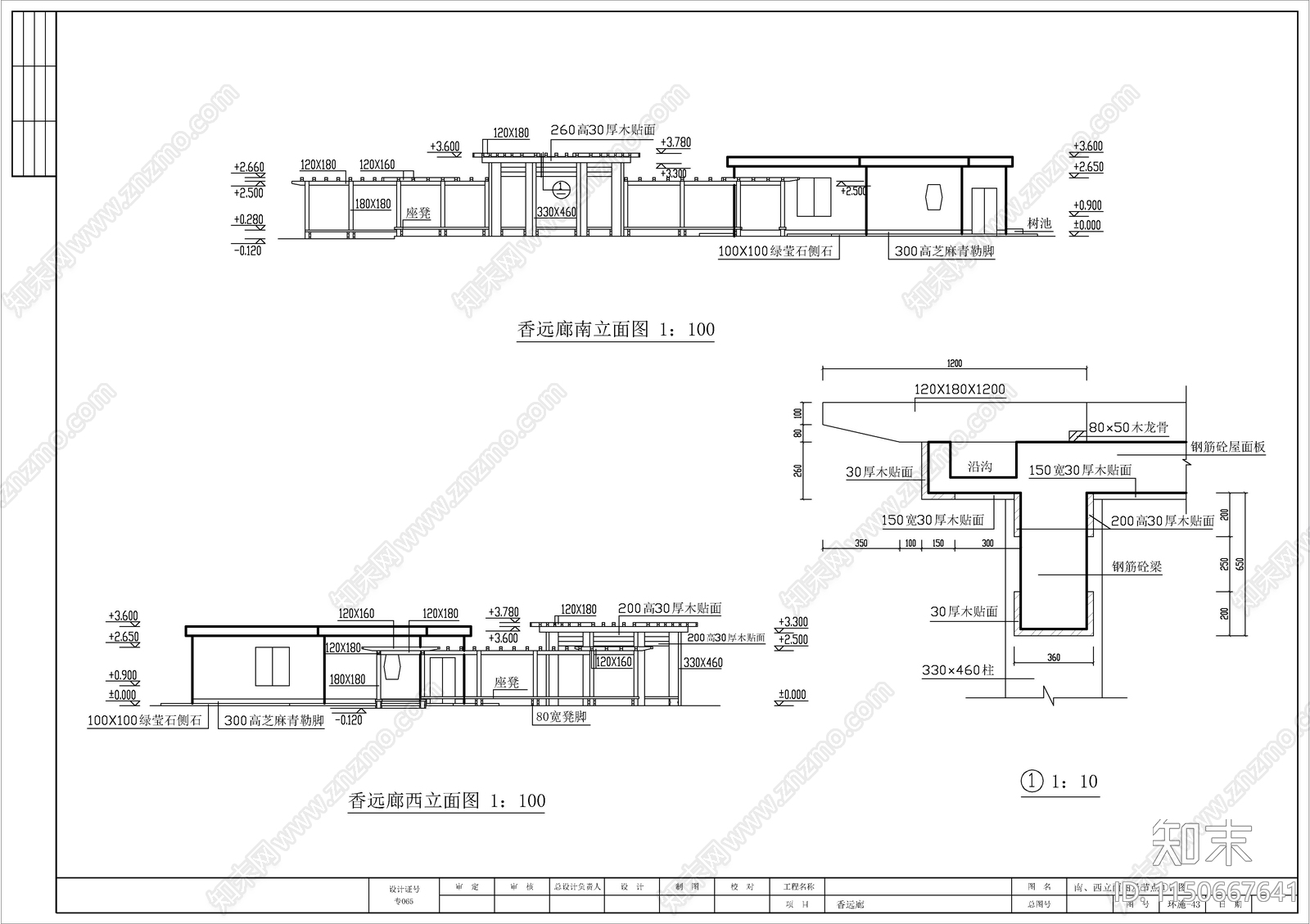 廊亭施工图cad施工图下载【ID:1150667641】