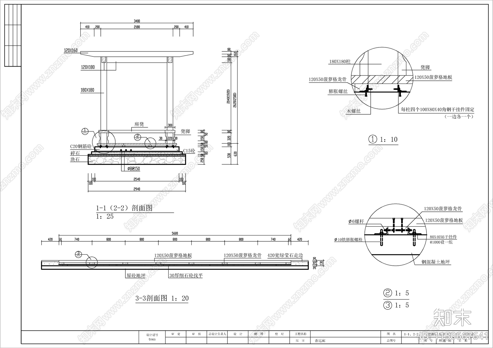 廊亭施工图cad施工图下载【ID:1150667641】