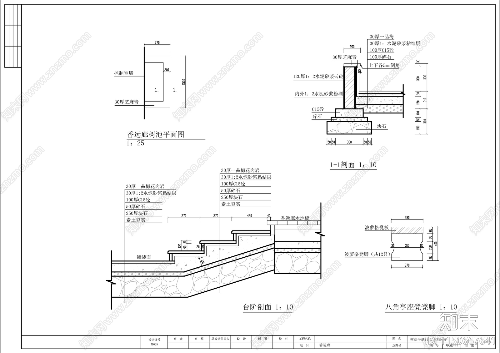 廊亭施工图cad施工图下载【ID:1150667641】