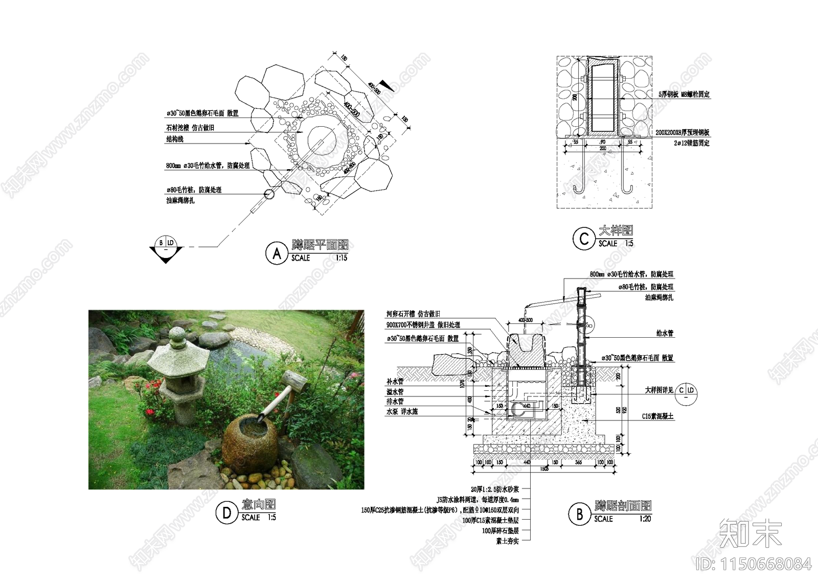 中式蹲踞小品效果图施工图cad施工图下载【ID:1150668084】