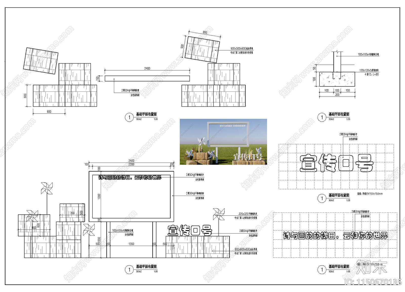 现代乡村打卡小品效果图施工图施工图下载【ID:1150670135】