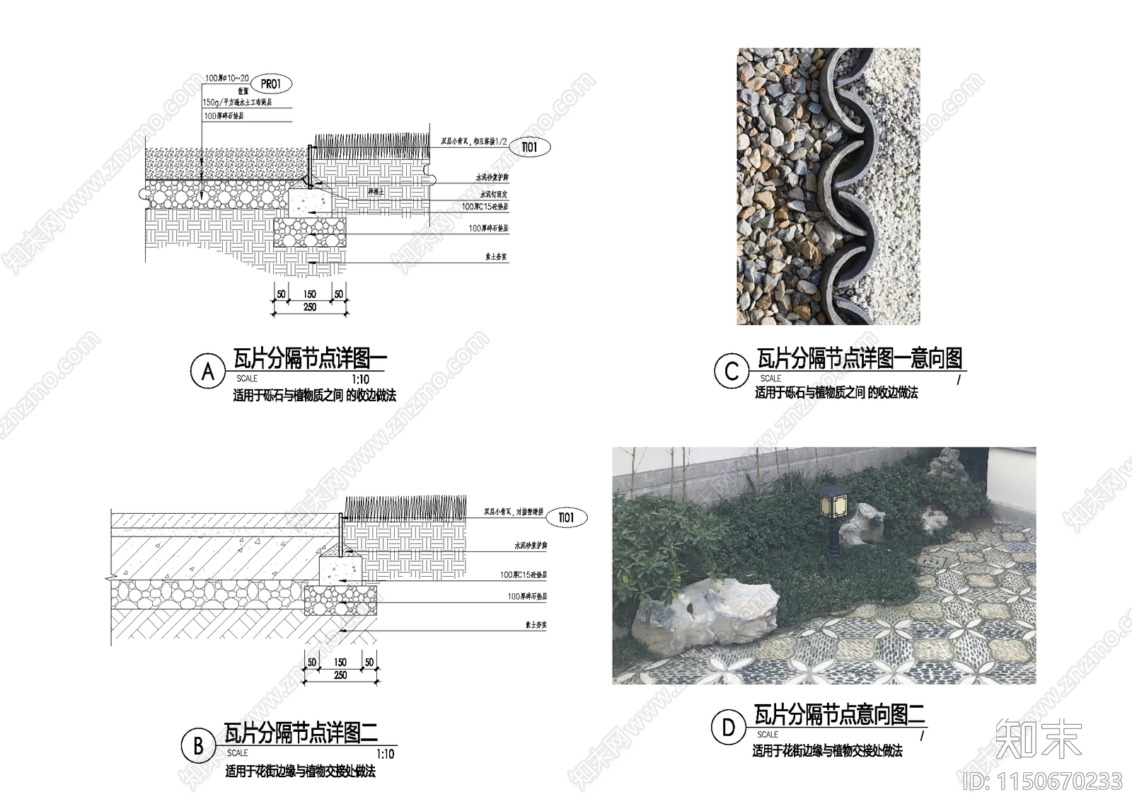 中式瓦片收边效果图施工图cad施工图下载【ID:1150670233】