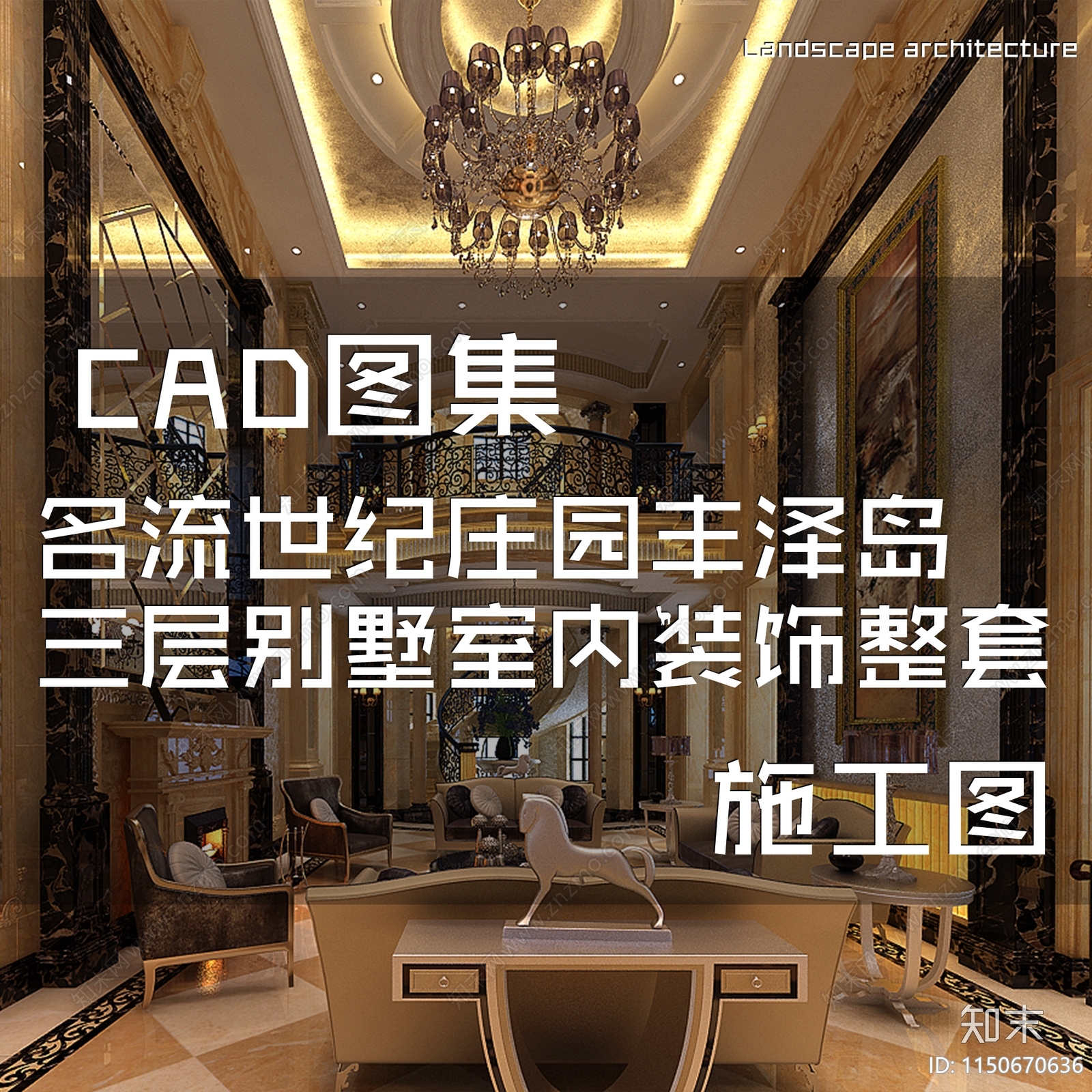 欧式复古常熟名流世纪庄园丰泽岛三层别墅室内家装cad施工图下载【ID:1150670636】