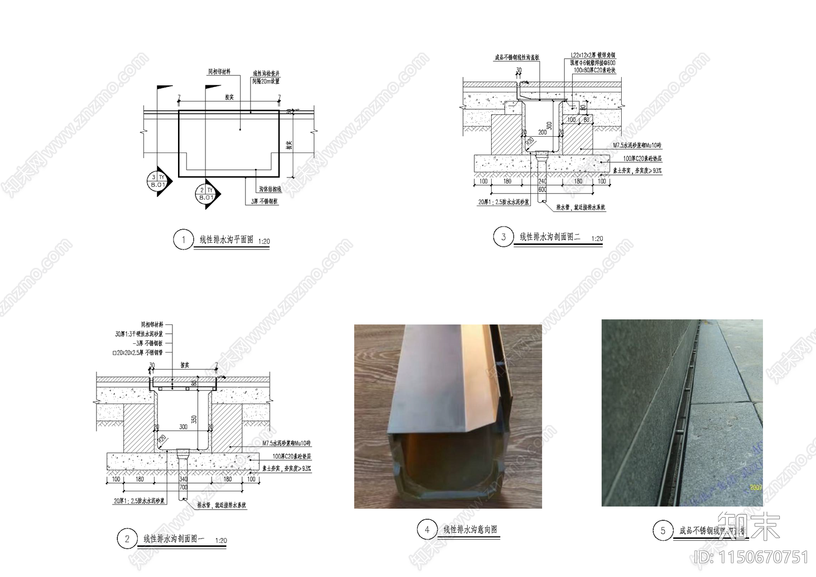 现代线性排水沟效果图施工图施工图下载【ID:1150670751】