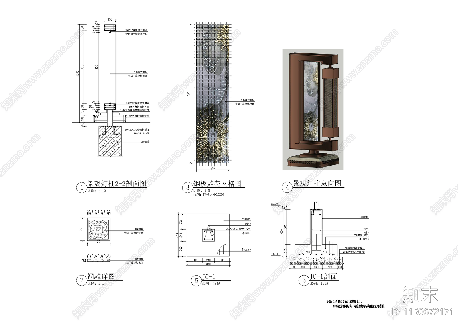 现代景观灯柱效果图施工图施工图下载【ID:1150672171】