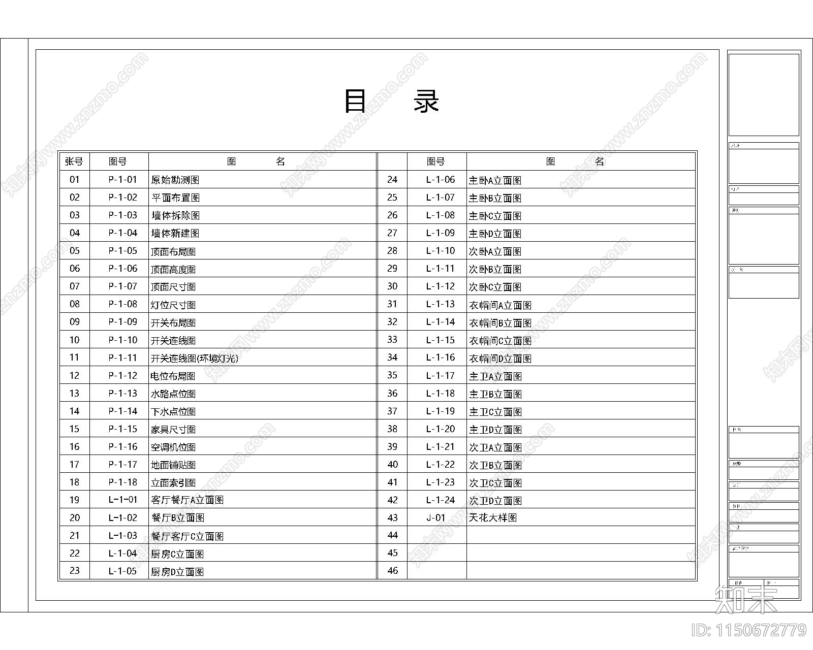 140㎡三室两厅两卫家装室内施工图cad施工图下载【ID:1150672779】