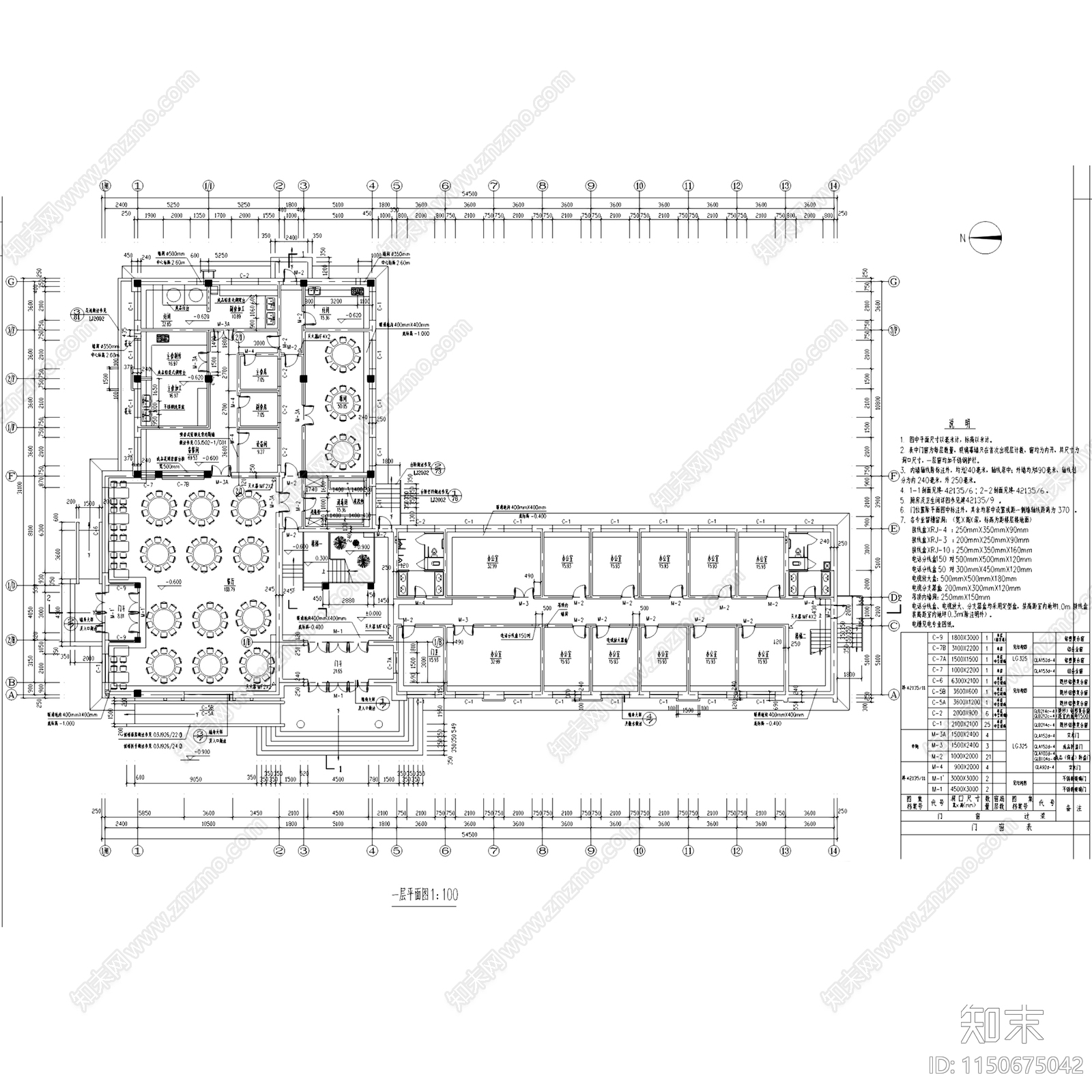 公司企业办公楼写字楼建筑施工图集施工图下载【ID:1150675042】