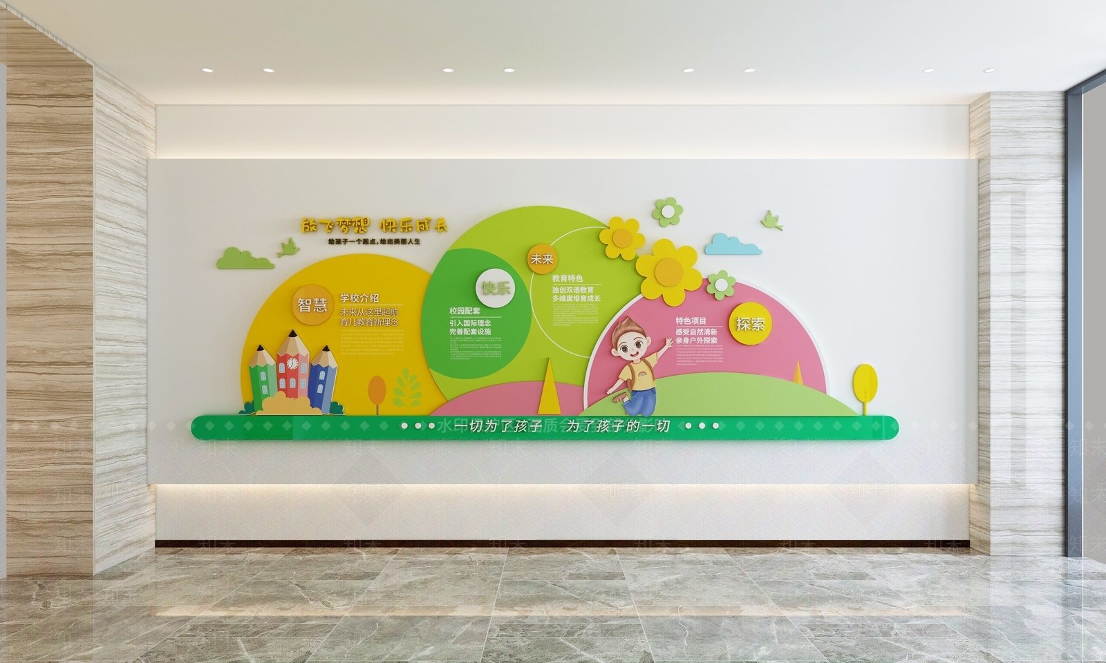 现代幼儿园文化宣传墙3D模型下载【ID:1150676898】